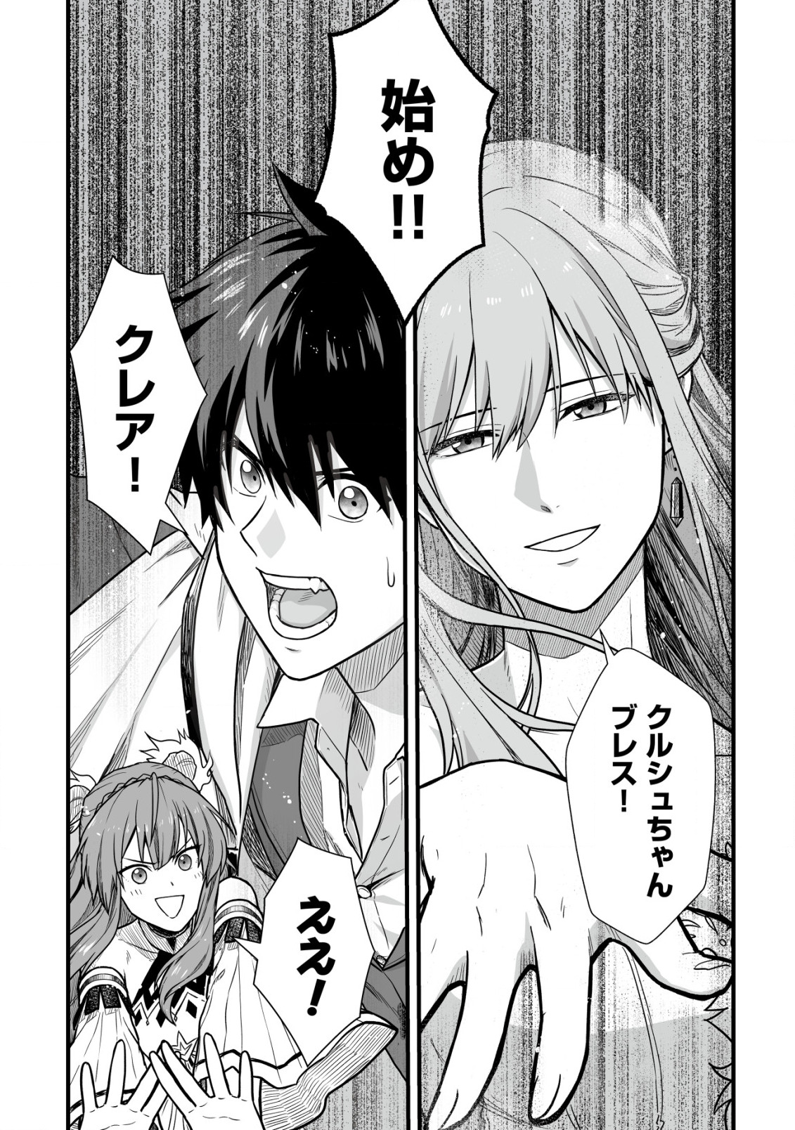 YUIITSU MUNI NO SAIKYOU TAMER: KOKU NO SUBETE NO GUILD DE MONZENBARAI SARETA KARA, TAKOKU NI ITTE SLOW LIFE SHIMASU (MANGA - raw - Chapter 3 - https://jpdd.ccdd.to/JPDD/yuiitsumuninosaikyoutamerkokunosubetenoguilddemonzenbaraisaretakaratakokuniitteslowlifeshimasumanga/191227/dr2nwnxsqus.jpg