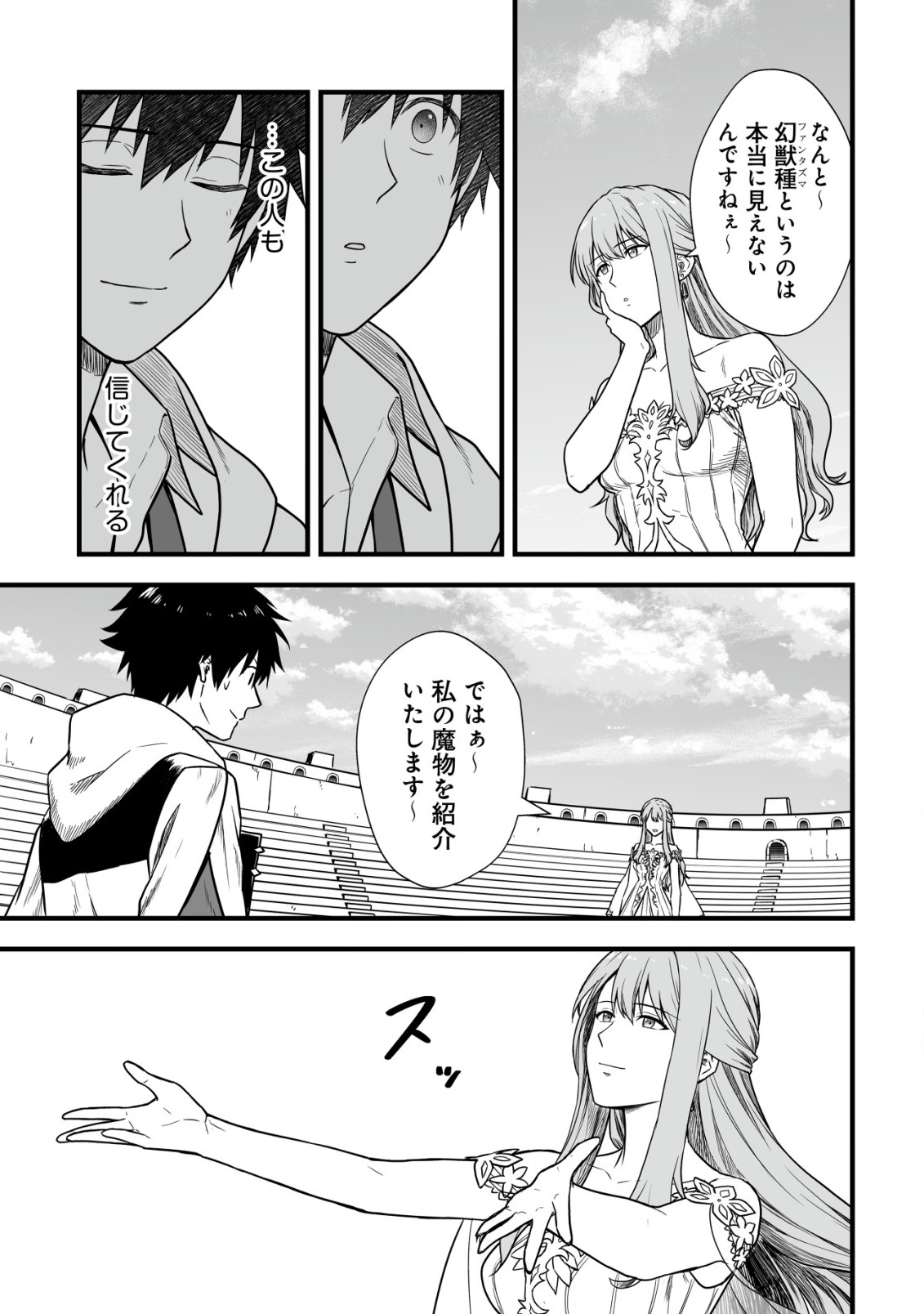 YUIITSU MUNI NO SAIKYOU TAMER: KOKU NO SUBETE NO GUILD DE MONZENBARAI SARETA KARA, TAKOKU NI ITTE SLOW LIFE SHIMASU (MANGA - raw - Chapter 3 - https://jpdd.ccdd.to/JPDD/yuiitsumuninosaikyoutamerkokunosubetenoguilddemonzenbaraisaretakaratakokuniitteslowlifeshimasumanga/191227/ex5plfsjwpk.jpg