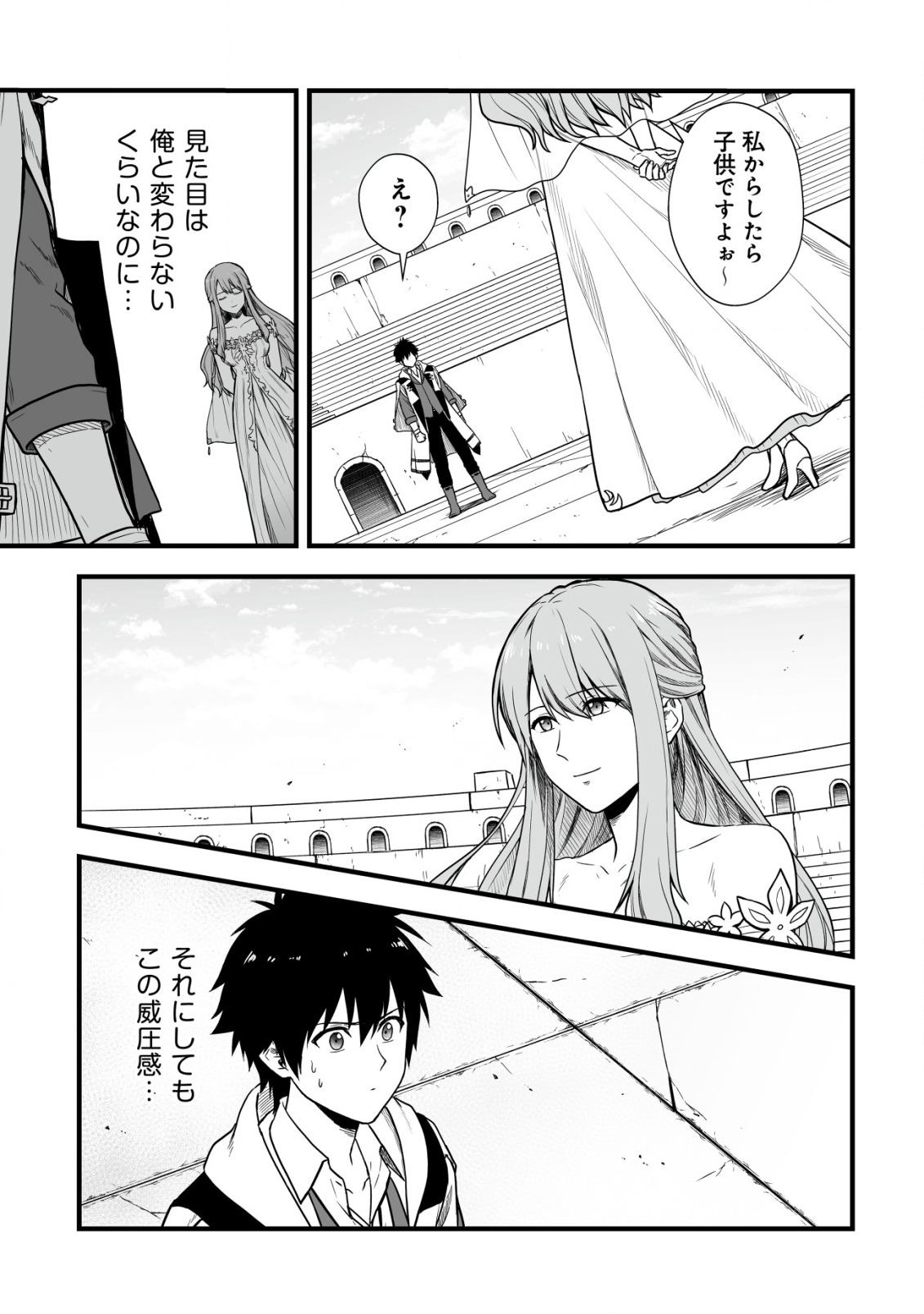 YUIITSU MUNI NO SAIKYOU TAMER: KOKU NO SUBETE NO GUILD DE MONZENBARAI SARETA KARA, TAKOKU NI ITTE SLOW LIFE SHIMASU (MANGA - raw - Chapter 3 - https://jpdd.ccdd.to/JPDD/yuiitsumuninosaikyoutamerkokunosubetenoguilddemonzenbaraisaretakaratakokuniitteslowlifeshimasumanga/191227/l2vmckhwugc.jpg