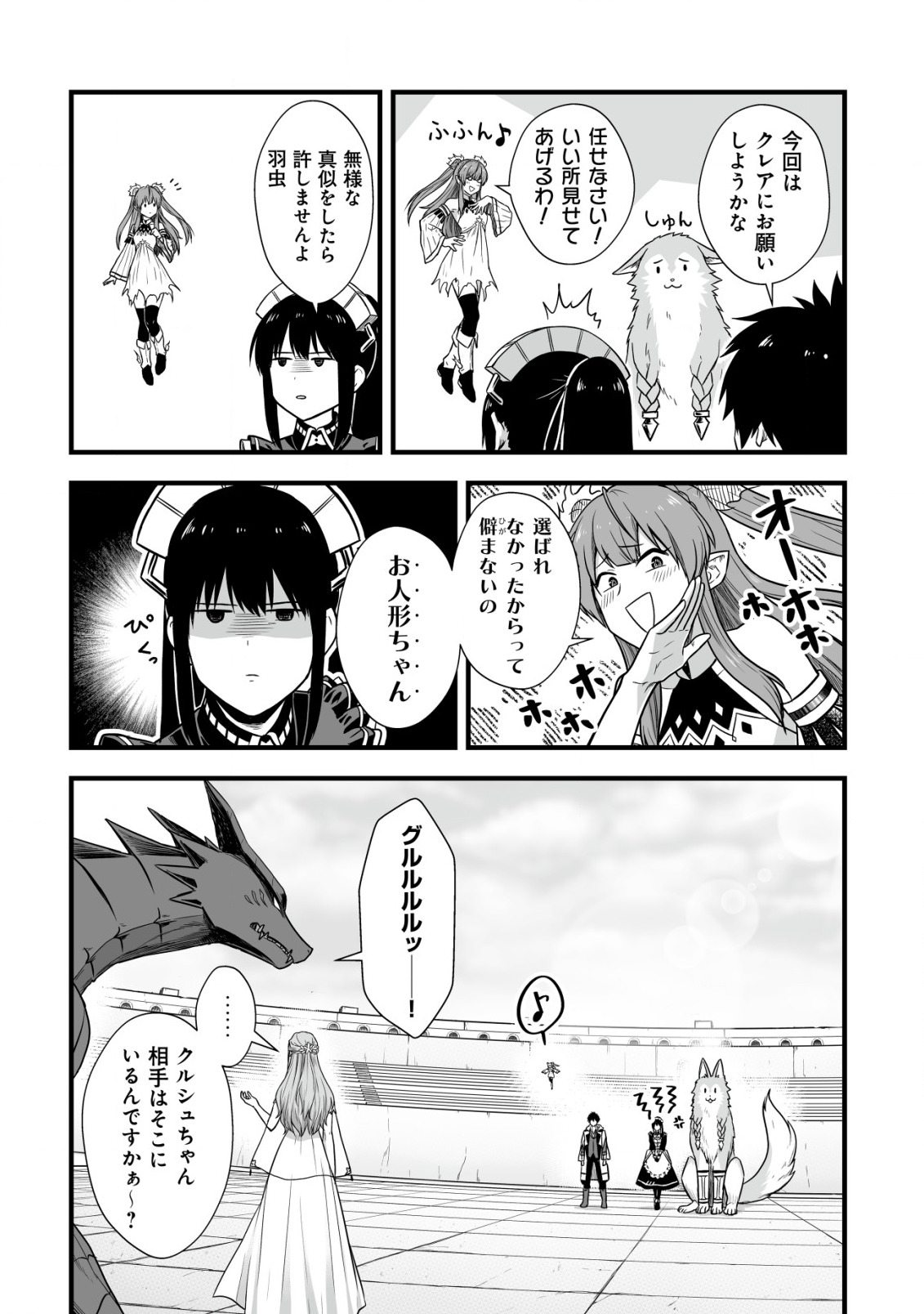 YUIITSU MUNI NO SAIKYOU TAMER: KOKU NO SUBETE NO GUILD DE MONZENBARAI SARETA KARA, TAKOKU NI ITTE SLOW LIFE SHIMASU (MANGA - raw - Chapter 3 - https://jpdd.ccdd.to/JPDD/yuiitsumuninosaikyoutamerkokunosubetenoguilddemonzenbaraisaretakaratakokuniitteslowlifeshimasumanga/191227/l3wwc5jrwoz.jpg