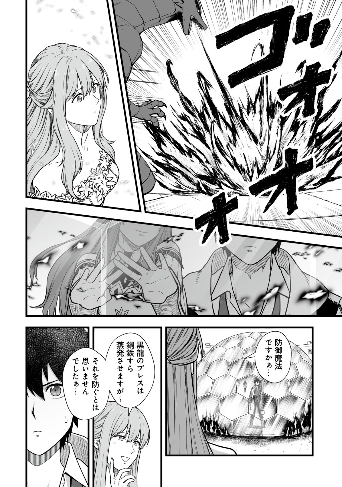 YUIITSU MUNI NO SAIKYOU TAMER: KOKU NO SUBETE NO GUILD DE MONZENBARAI SARETA KARA, TAKOKU NI ITTE SLOW LIFE SHIMASU (MANGA - raw - Chapter 3 - https://jpdd.ccdd.to/JPDD/yuiitsumuninosaikyoutamerkokunosubetenoguilddemonzenbaraisaretakaratakokuniitteslowlifeshimasumanga/191227/qjrdclpgwej.jpg
