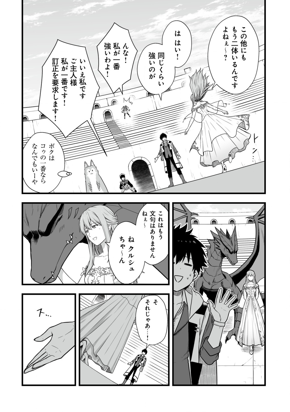 YUIITSU MUNI NO SAIKYOU TAMER: KOKU NO SUBETE NO GUILD DE MONZENBARAI SARETA KARA, TAKOKU NI ITTE SLOW LIFE SHIMASU (MANGA - raw - Chapter 3 - https://jpdd.ccdd.to/JPDD/yuiitsumuninosaikyoutamerkokunosubetenoguilddemonzenbaraisaretakaratakokuniitteslowlifeshimasumanga/191227/sbf3d5inz54.jpg