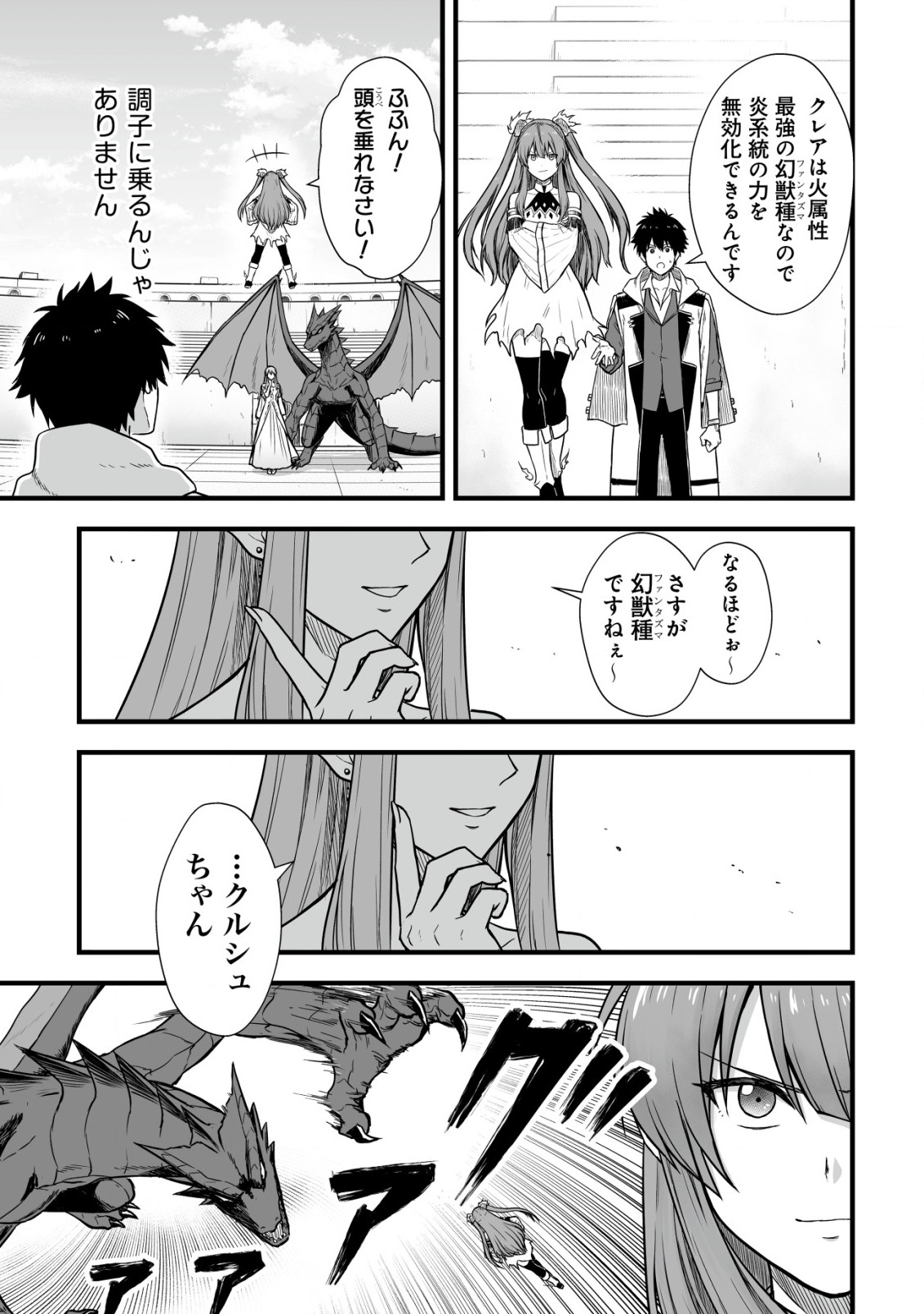 YUIITSU MUNI NO SAIKYOU TAMER: KOKU NO SUBETE NO GUILD DE MONZENBARAI SARETA KARA, TAKOKU NI ITTE SLOW LIFE SHIMASU (MANGA - raw - Chapter 3 - https://jpdd.ccdd.to/JPDD/yuiitsumuninosaikyoutamerkokunosubetenoguilddemonzenbaraisaretakaratakokuniitteslowlifeshimasumanga/191227/suv212fakhh.jpg