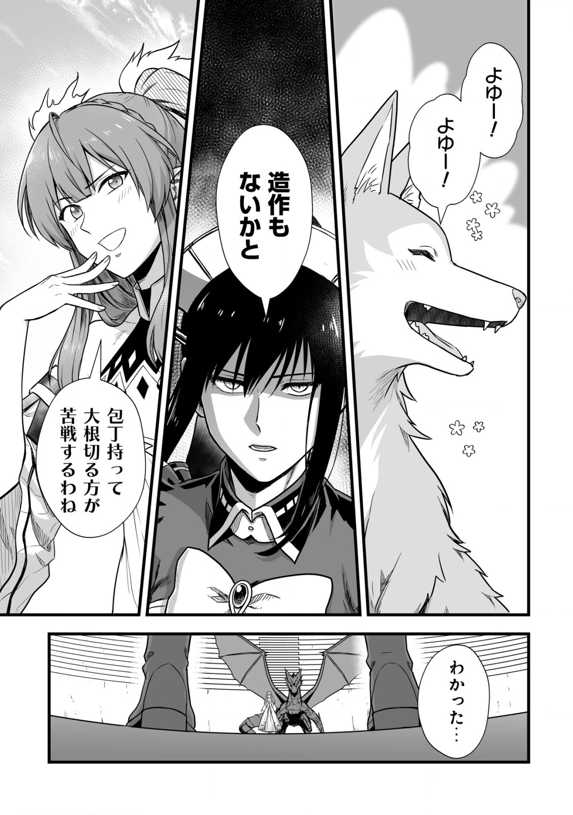 YUIITSU MUNI NO SAIKYOU TAMER: KOKU NO SUBETE NO GUILD DE MONZENBARAI SARETA KARA, TAKOKU NI ITTE SLOW LIFE SHIMASU (MANGA - raw - Chapter 3 - https://jpdd.ccdd.to/JPDD/yuiitsumuninosaikyoutamerkokunosubetenoguilddemonzenbaraisaretakaratakokuniitteslowlifeshimasumanga/191227/ubfqjcj4ncb.jpg