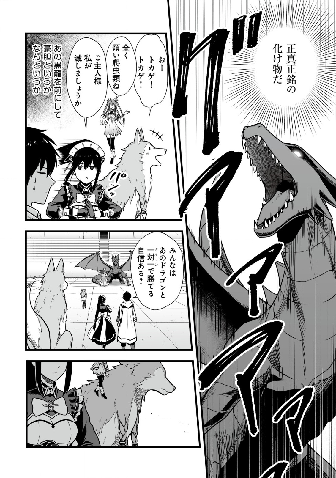 YUIITSU MUNI NO SAIKYOU TAMER: KOKU NO SUBETE NO GUILD DE MONZENBARAI SARETA KARA, TAKOKU NI ITTE SLOW LIFE SHIMASU (MANGA - raw - Chapter 3 - https://jpdd.ccdd.to/JPDD/yuiitsumuninosaikyoutamerkokunosubetenoguilddemonzenbaraisaretakaratakokuniitteslowlifeshimasumanga/191227/v1kbjk1bndu.jpg