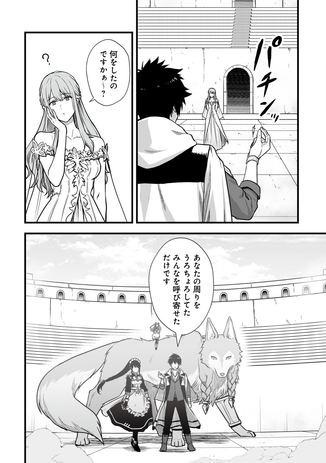 YUIITSU MUNI NO SAIKYOU TAMER: KOKU NO SUBETE NO GUILD DE MONZENBARAI SARETA KARA, TAKOKU NI ITTE SLOW LIFE SHIMASU (MANGA - raw - Chapter 3 - https://jpdd.ccdd.to/JPDD/yuiitsumuninosaikyoutamerkokunosubetenoguilddemonzenbaraisaretakaratakokuniitteslowlifeshimasumanga/191227/velu05ewsho.jpg