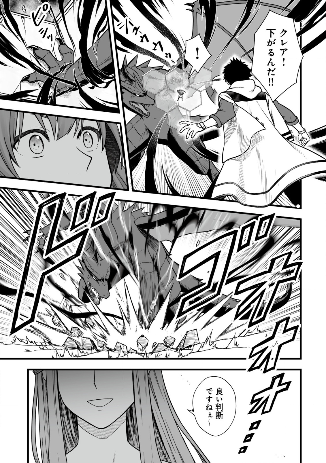 YUIITSU MUNI NO SAIKYOU TAMER: KOKU NO SUBETE NO GUILD DE MONZENBARAI SARETA KARA, TAKOKU NI ITTE SLOW LIFE SHIMASU (MANGA - raw - Chapter 3 - https://jpdd.ccdd.to/JPDD/yuiitsumuninosaikyoutamerkokunosubetenoguilddemonzenbaraisaretakaratakokuniitteslowlifeshimasumanga/191227/vitk4j4bprm.jpg
