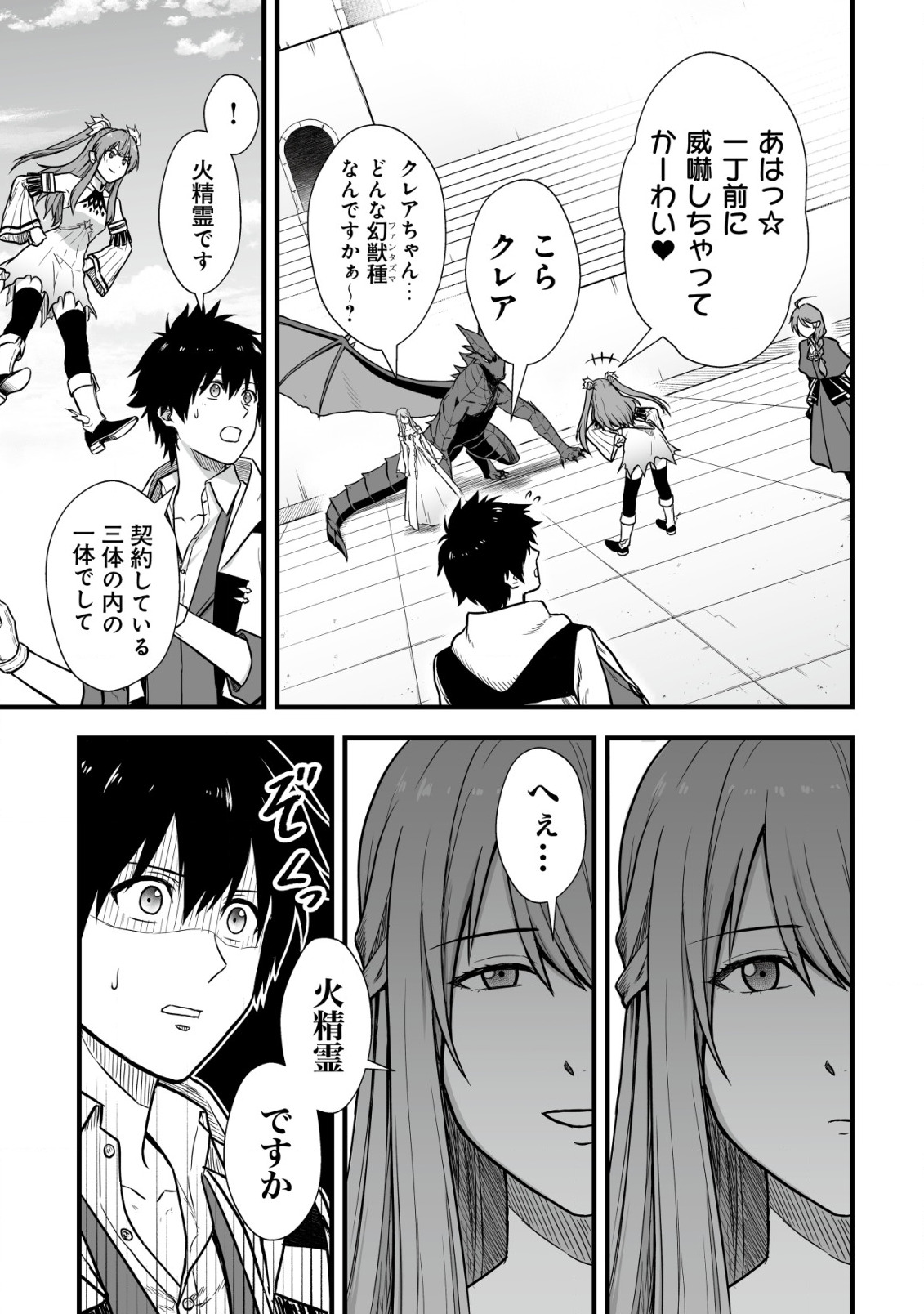 YUIITSU MUNI NO SAIKYOU TAMER: KOKU NO SUBETE NO GUILD DE MONZENBARAI SARETA KARA, TAKOKU NI ITTE SLOW LIFE SHIMASU (MANGA - raw - Chapter 3 - https://jpdd.ccdd.to/JPDD/yuiitsumuninosaikyoutamerkokunosubetenoguilddemonzenbaraisaretakaratakokuniitteslowlifeshimasumanga/191227/y4waaqovs1n.jpg