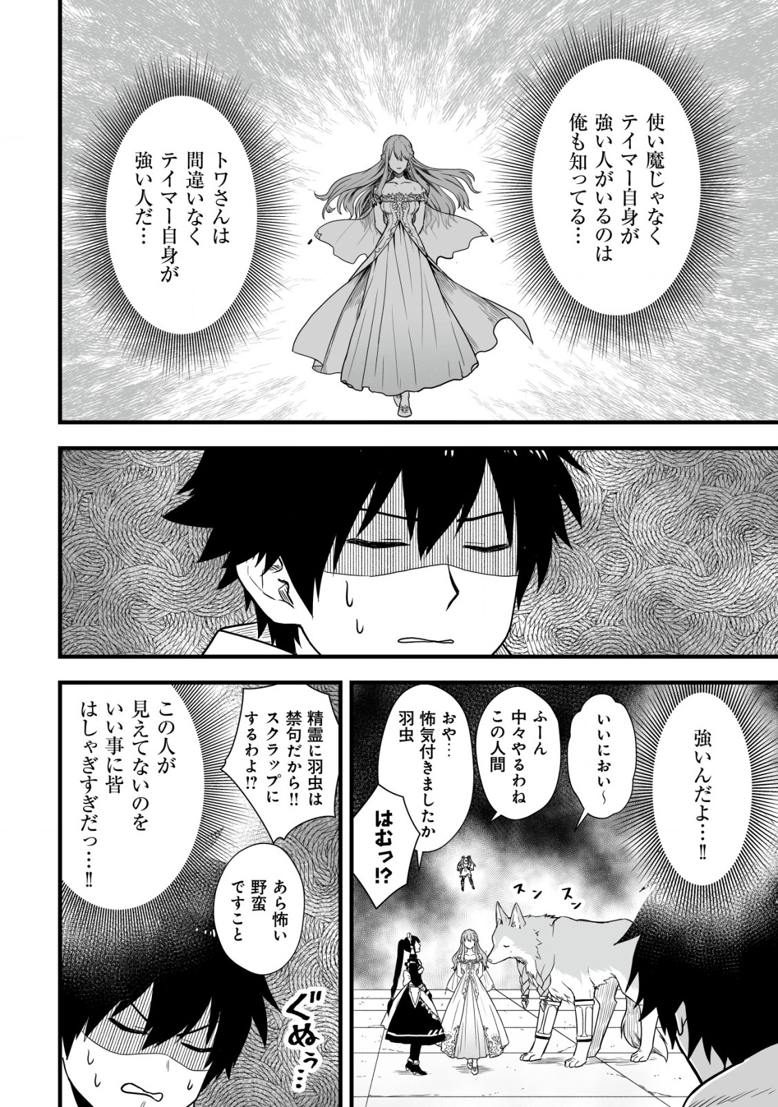 YUIITSU MUNI NO SAIKYOU TAMER: KOKU NO SUBETE NO GUILD DE MONZENBARAI SARETA KARA, TAKOKU NI ITTE SLOW LIFE SHIMASU (MANGA - raw - Chapter 3 - https://jpdd.ccdd.to/JPDD/yuiitsumuninosaikyoutamerkokunosubetenoguilddemonzenbaraisaretakaratakokuniitteslowlifeshimasumanga/191227/zipv4wzucrq.jpg