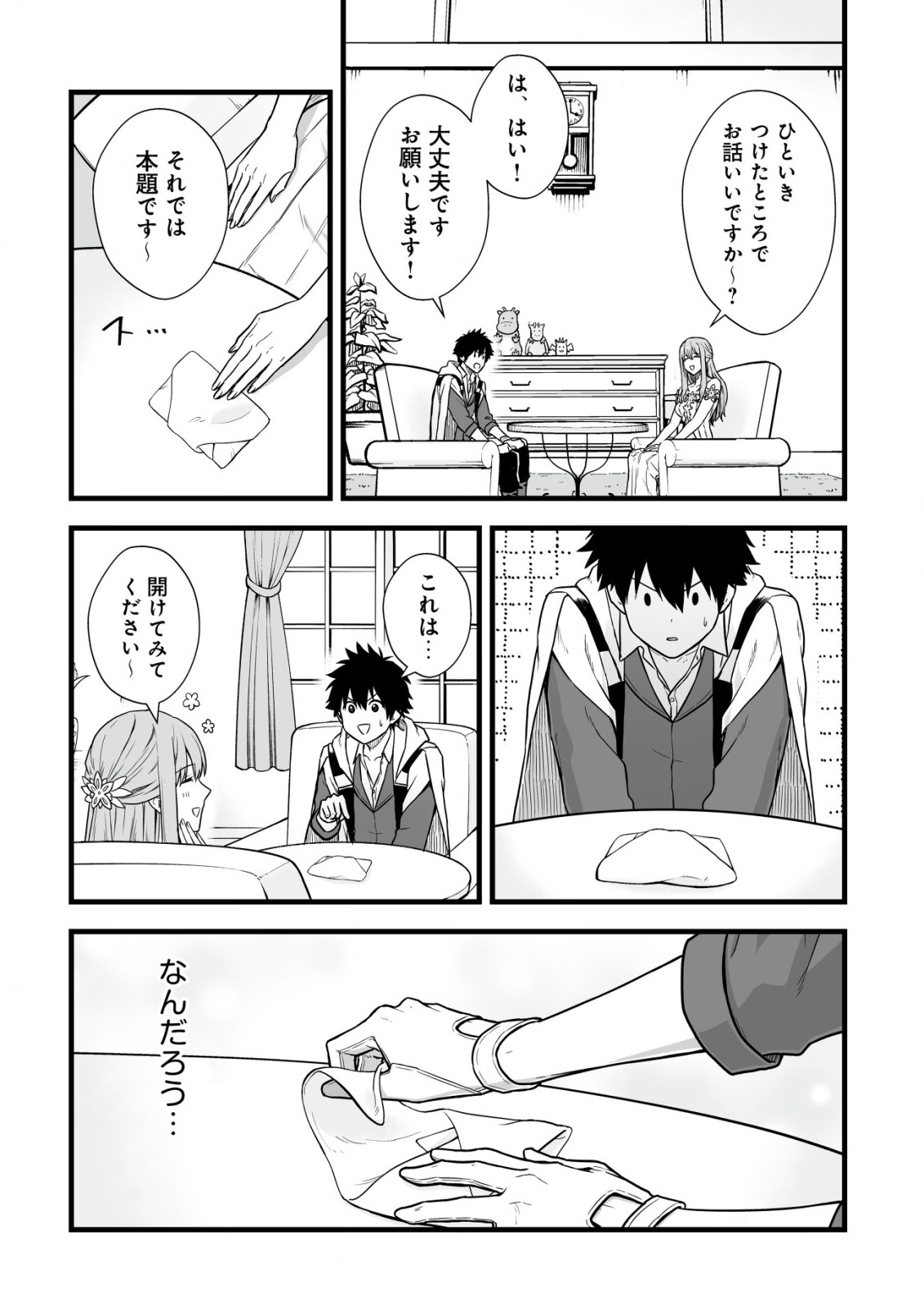 YUIITSU MUNI NO SAIKYOU TAMER: KOKU NO SUBETE NO GUILD DE MONZENBARAI SARETA KARA, TAKOKU NI ITTE SLOW LIFE SHIMASU (MANGA - raw - Chapter 4 - https://jpdd.ccdd.to/JPDD/yuiitsumuninosaikyoutamerkokunosubetenoguilddemonzenbaraisaretakaratakokuniitteslowlifeshimasumanga/192860/aguqlswzvrp.jpg