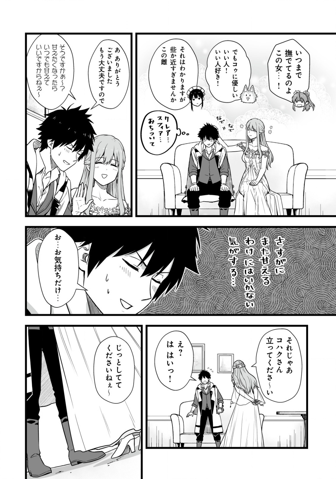 YUIITSU MUNI NO SAIKYOU TAMER: KOKU NO SUBETE NO GUILD DE MONZENBARAI SARETA KARA, TAKOKU NI ITTE SLOW LIFE SHIMASU (MANGA - raw - Chapter 4 - https://jpdd.ccdd.to/JPDD/yuiitsumuninosaikyoutamerkokunosubetenoguilddemonzenbaraisaretakaratakokuniitteslowlifeshimasumanga/192860/clw40gkct3g.jpg