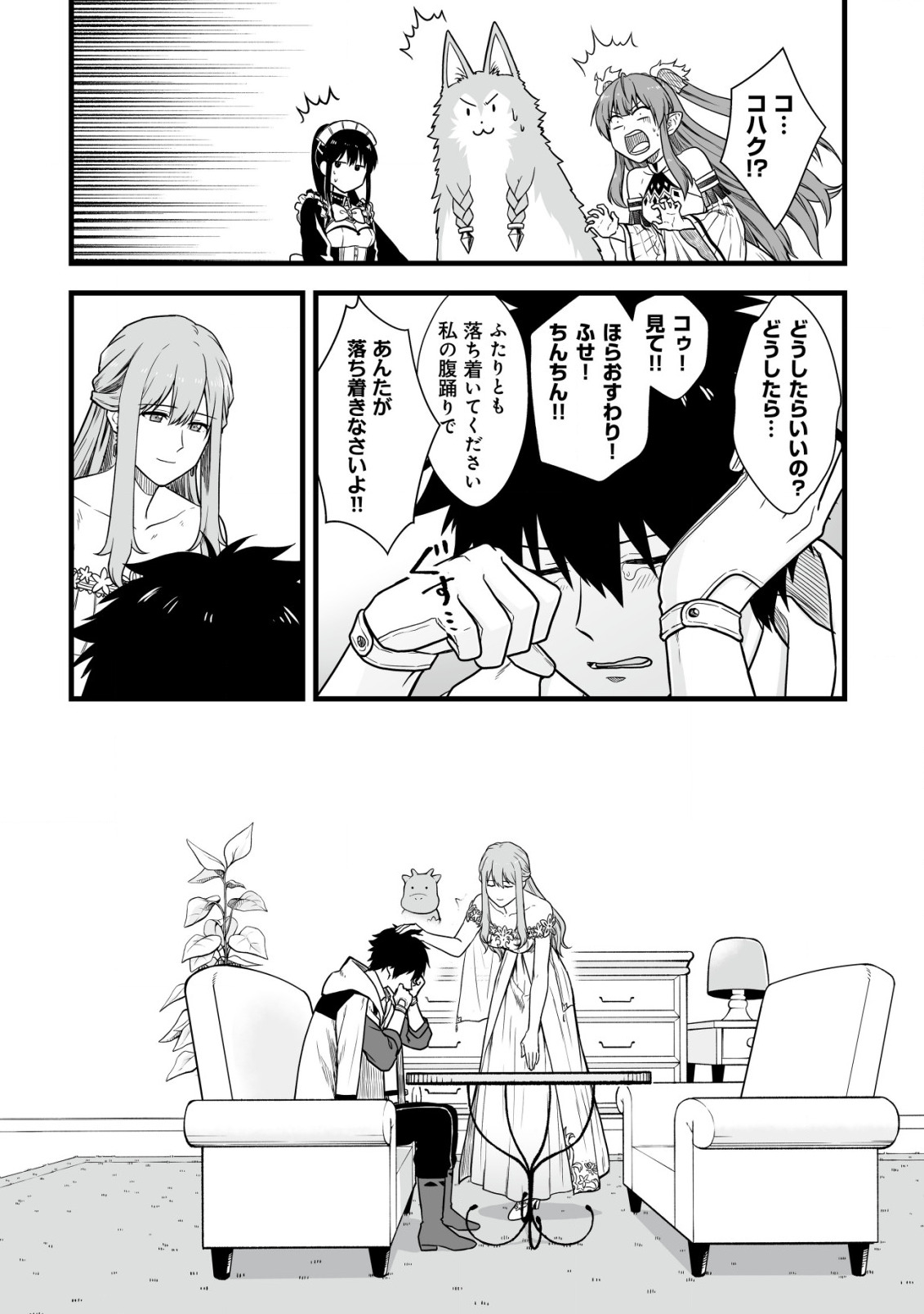 YUIITSU MUNI NO SAIKYOU TAMER: KOKU NO SUBETE NO GUILD DE MONZENBARAI SARETA KARA, TAKOKU NI ITTE SLOW LIFE SHIMASU (MANGA - raw - Chapter 4 - https://jpdd.ccdd.to/JPDD/yuiitsumuninosaikyoutamerkokunosubetenoguilddemonzenbaraisaretakaratakokuniitteslowlifeshimasumanga/192860/g0lzxvi25h5.jpg