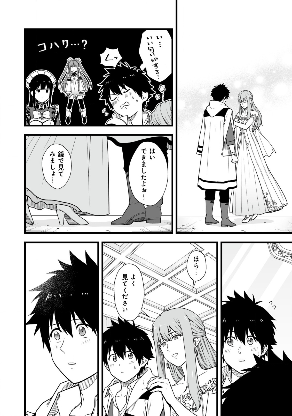 YUIITSU MUNI NO SAIKYOU TAMER: KOKU NO SUBETE NO GUILD DE MONZENBARAI SARETA KARA, TAKOKU NI ITTE SLOW LIFE SHIMASU (MANGA - raw - Chapter 4 - https://jpdd.ccdd.to/JPDD/yuiitsumuninosaikyoutamerkokunosubetenoguilddemonzenbaraisaretakaratakokuniitteslowlifeshimasumanga/192860/izyinwj2gft.jpg