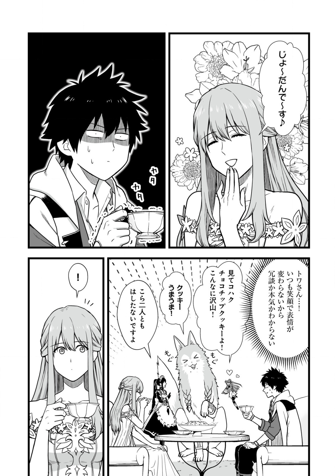 YUIITSU MUNI NO SAIKYOU TAMER: KOKU NO SUBETE NO GUILD DE MONZENBARAI SARETA KARA, TAKOKU NI ITTE SLOW LIFE SHIMASU (MANGA - raw - Chapter 4 - https://jpdd.ccdd.to/JPDD/yuiitsumuninosaikyoutamerkokunosubetenoguilddemonzenbaraisaretakaratakokuniitteslowlifeshimasumanga/192860/nokqokhudw1.jpg