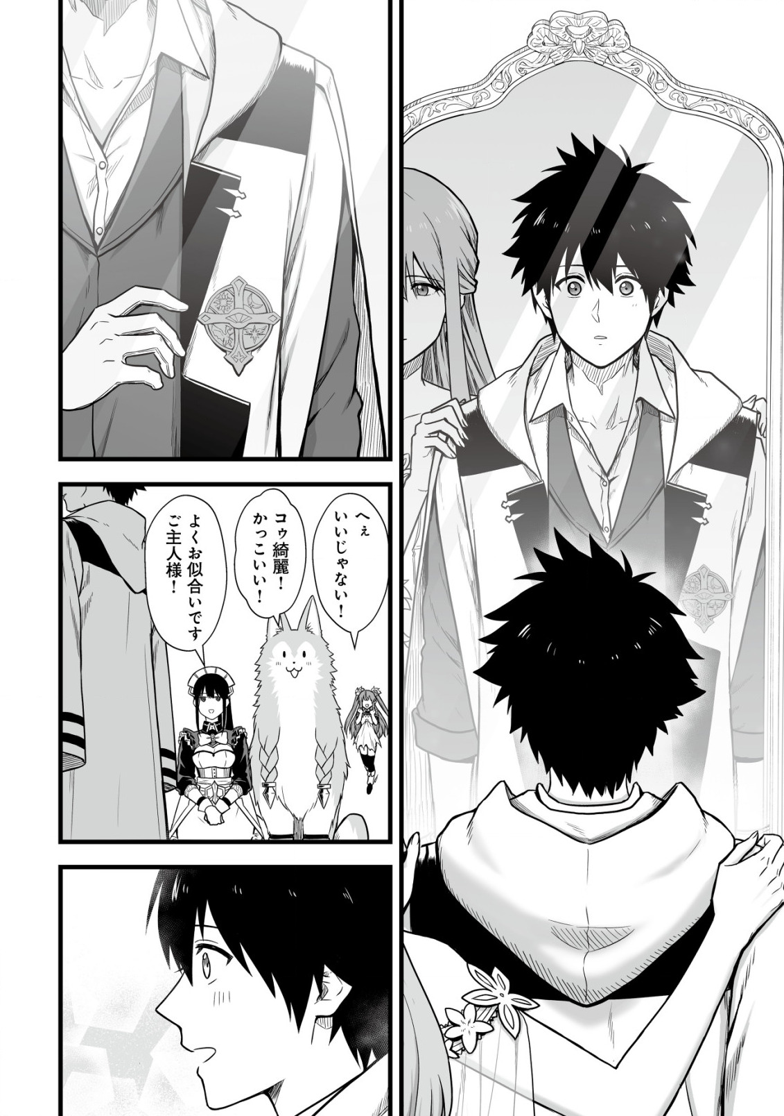 YUIITSU MUNI NO SAIKYOU TAMER: KOKU NO SUBETE NO GUILD DE MONZENBARAI SARETA KARA, TAKOKU NI ITTE SLOW LIFE SHIMASU (MANGA - raw - Chapter 4 - https://jpdd.ccdd.to/JPDD/yuiitsumuninosaikyoutamerkokunosubetenoguilddemonzenbaraisaretakaratakokuniitteslowlifeshimasumanga/192860/setxp1j42qe.jpg