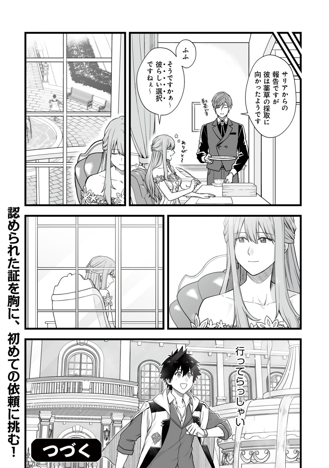 YUIITSU MUNI NO SAIKYOU TAMER: KOKU NO SUBETE NO GUILD DE MONZENBARAI SARETA KARA, TAKOKU NI ITTE SLOW LIFE SHIMASU (MANGA - raw - Chapter 4 - https://jpdd.ccdd.to/JPDD/yuiitsumuninosaikyoutamerkokunosubetenoguilddemonzenbaraisaretakaratakokuniitteslowlifeshimasumanga/192860/ttiy0boqyoj.jpg