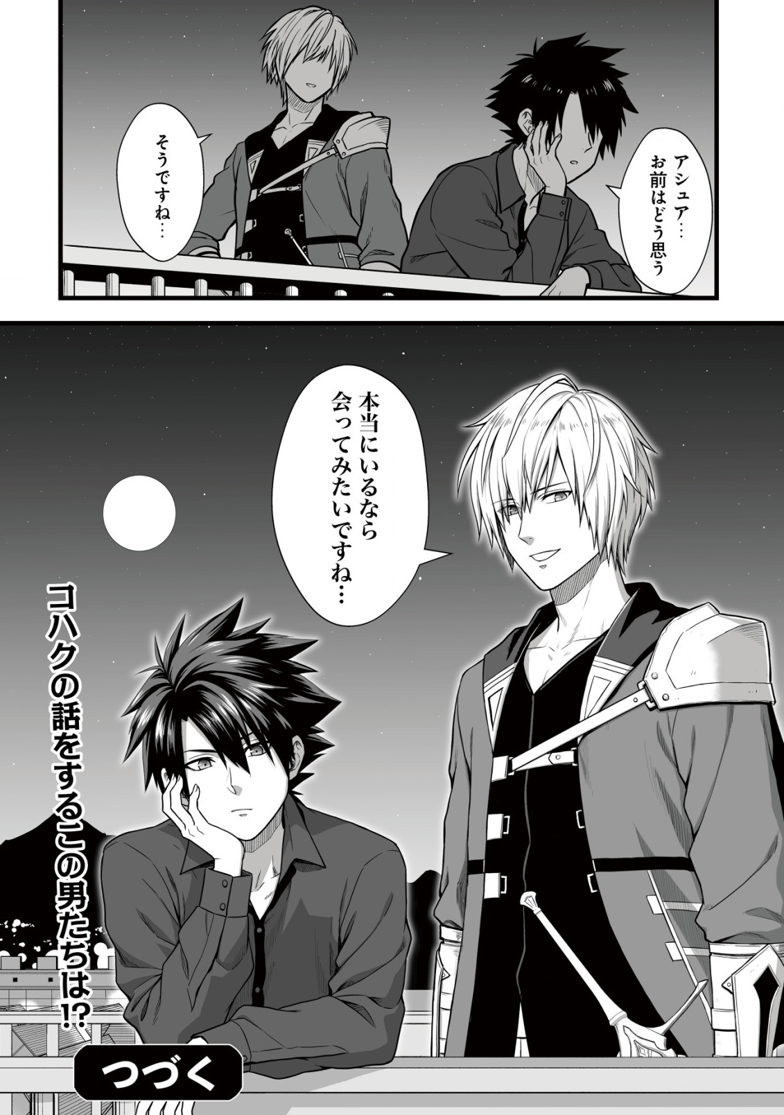 YUIITSU MUNI NO SAIKYOU TAMER: KOKU NO SUBETE NO GUILD DE MONZENBARAI SARETA KARA, TAKOKU NI ITTE SLOW LIFE SHIMASU (MANGA - raw - Chapter 5 - https://jpdd.ccdd.to/JPDD/yuiitsumuninosaikyoutamerkokunosubetenoguilddemonzenbaraisaretakaratakokuniitteslowlifeshimasumanga/196294/dqrb0n0sy11.jpg
