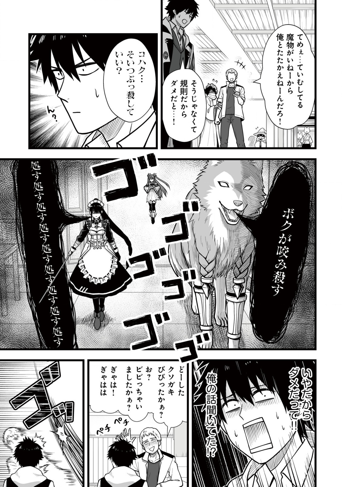 YUIITSU MUNI NO SAIKYOU TAMER: KOKU NO SUBETE NO GUILD DE MONZENBARAI SARETA KARA, TAKOKU NI ITTE SLOW LIFE SHIMASU (MANGA - raw - Chapter 5 - https://jpdd.ccdd.to/JPDD/yuiitsumuninosaikyoutamerkokunosubetenoguilddemonzenbaraisaretakaratakokuniitteslowlifeshimasumanga/196294/uhdbsoouue1.jpg