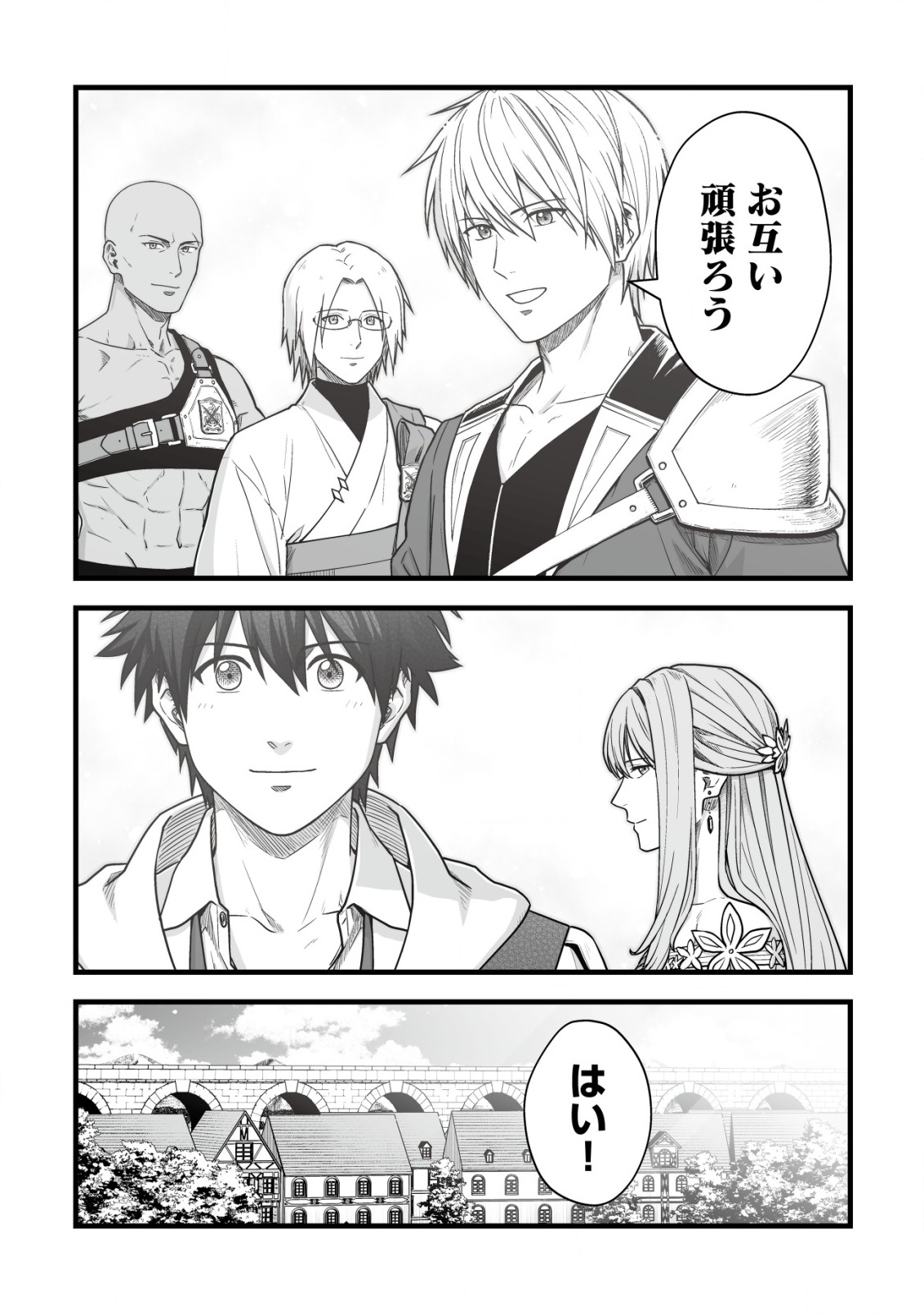 YUIITSU MUNI NO SAIKYOU TAMER: KOKU NO SUBETE NO GUILD DE MONZENBARAI SARETA KARA, TAKOKU NI ITTE SLOW LIFE SHIMASU (MANGA - raw - Chapter 20 - https://jpdd.ccdd.to/JPDD/yuiitsumuninosaikyoutamerkokunosubetenoguilddemonzenbaraisaretakaratakokuniitteslowlifeshimasumanga/200000/2opdpt40gww.png
