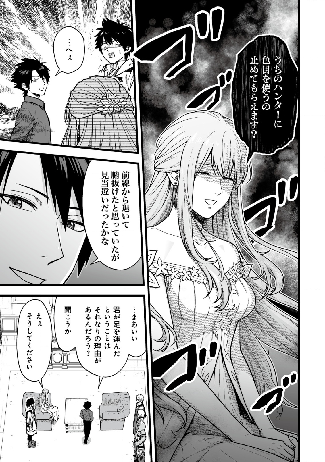 YUIITSU MUNI NO SAIKYOU TAMER: KOKU NO SUBETE NO GUILD DE MONZENBARAI SARETA KARA, TAKOKU NI ITTE SLOW LIFE SHIMASU (MANGA - raw - Chapter 20 - https://jpdd.ccdd.to/JPDD/yuiitsumuninosaikyoutamerkokunosubetenoguilddemonzenbaraisaretakaratakokuniitteslowlifeshimasumanga/200000/4xwygr5sumj.png