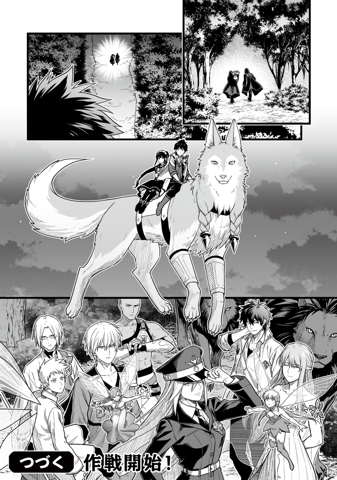 YUIITSU MUNI NO SAIKYOU TAMER: KOKU NO SUBETE NO GUILD DE MONZENBARAI SARETA KARA, TAKOKU NI ITTE SLOW LIFE SHIMASU (MANGA - raw - Chapter 20 - https://jpdd.ccdd.to/JPDD/yuiitsumuninosaikyoutamerkokunosubetenoguilddemonzenbaraisaretakaratakokuniitteslowlifeshimasumanga/200000/eqjgga4luzf.png