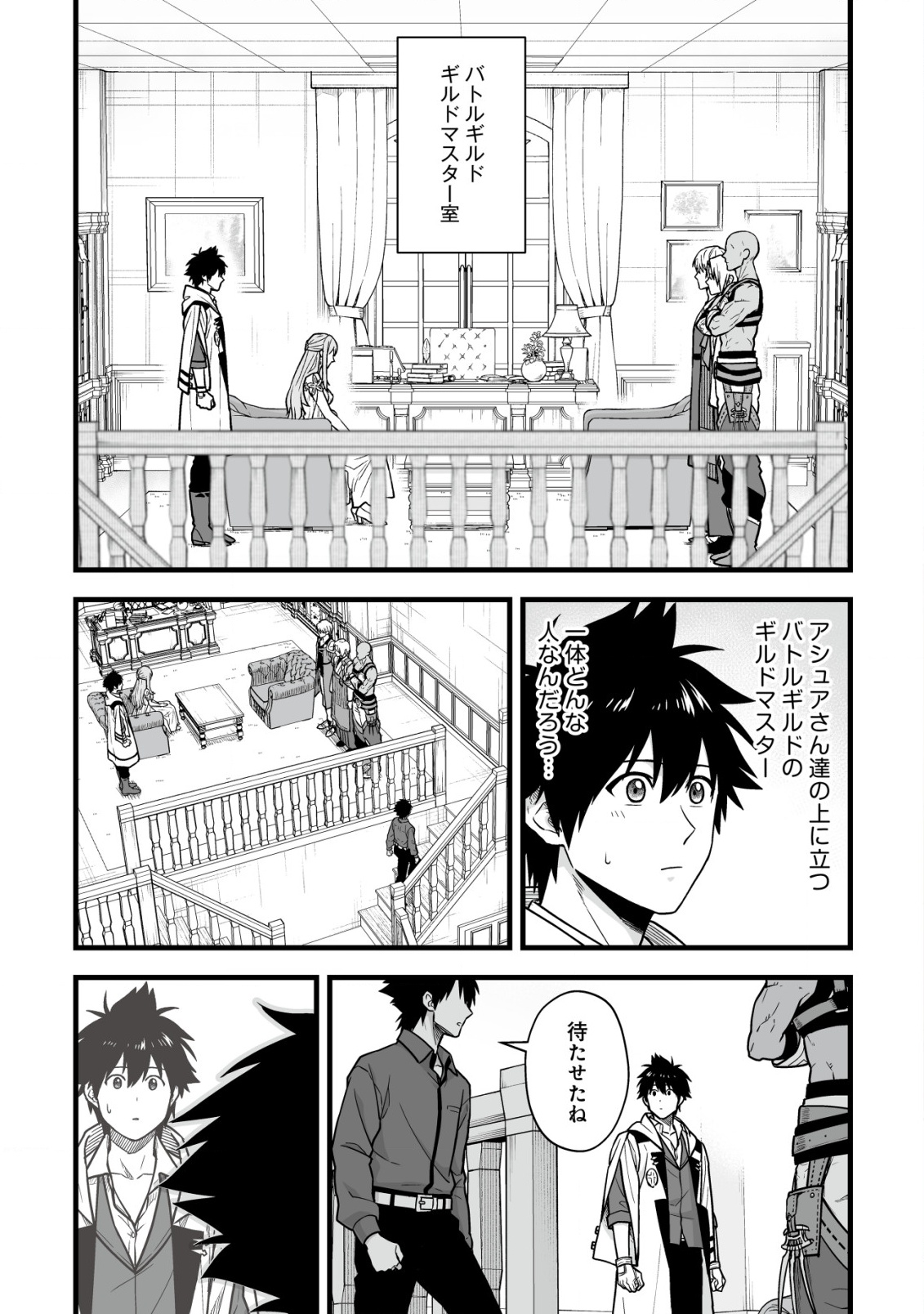 YUIITSU MUNI NO SAIKYOU TAMER: KOKU NO SUBETE NO GUILD DE MONZENBARAI SARETA KARA, TAKOKU NI ITTE SLOW LIFE SHIMASU (MANGA - raw - Chapter 20 - https://jpdd.ccdd.to/JPDD/yuiitsumuninosaikyoutamerkokunosubetenoguilddemonzenbaraisaretakaratakokuniitteslowlifeshimasumanga/200000/grvvhex24mc.png