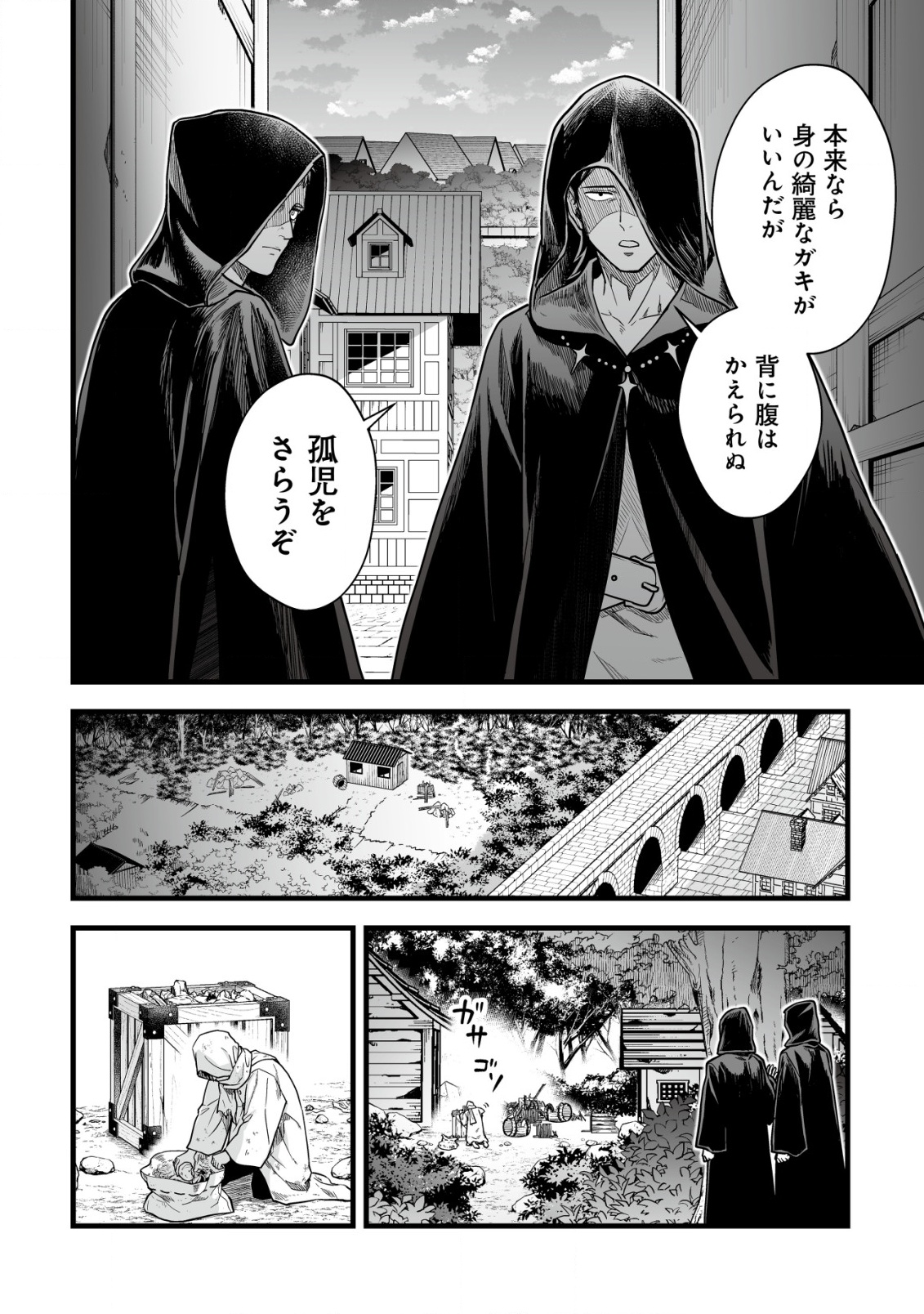 YUIITSU MUNI NO SAIKYOU TAMER: KOKU NO SUBETE NO GUILD DE MONZENBARAI SARETA KARA, TAKOKU NI ITTE SLOW LIFE SHIMASU (MANGA - raw - Chapter 20 - https://jpdd.ccdd.to/JPDD/yuiitsumuninosaikyoutamerkokunosubetenoguilddemonzenbaraisaretakaratakokuniitteslowlifeshimasumanga/200000/jta15xuzu0n.png