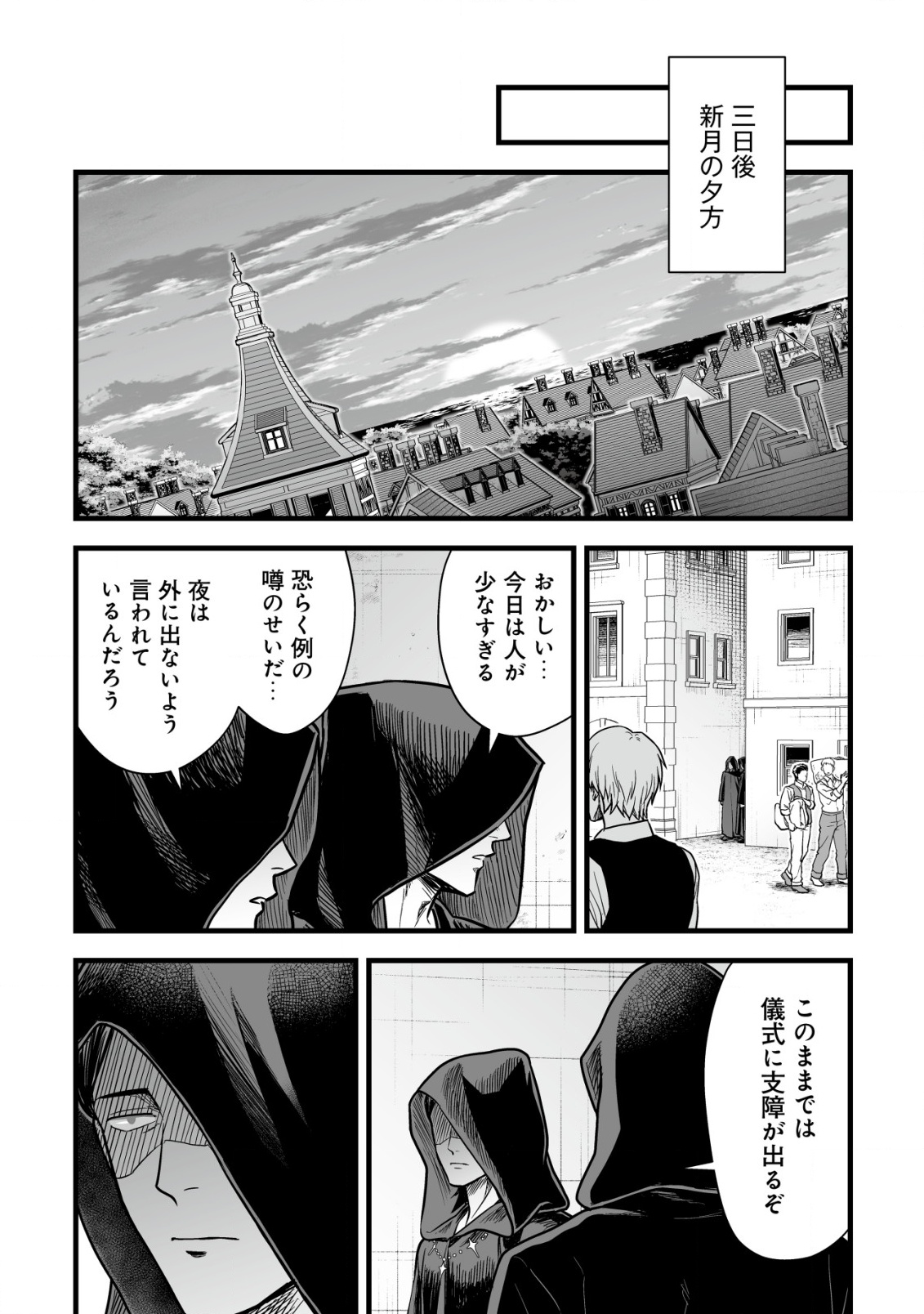 YUIITSU MUNI NO SAIKYOU TAMER: KOKU NO SUBETE NO GUILD DE MONZENBARAI SARETA KARA, TAKOKU NI ITTE SLOW LIFE SHIMASU (MANGA - raw - Chapter 20 - https://jpdd.ccdd.to/JPDD/yuiitsumuninosaikyoutamerkokunosubetenoguilddemonzenbaraisaretakaratakokuniitteslowlifeshimasumanga/200000/rfpicy0sfxj.png