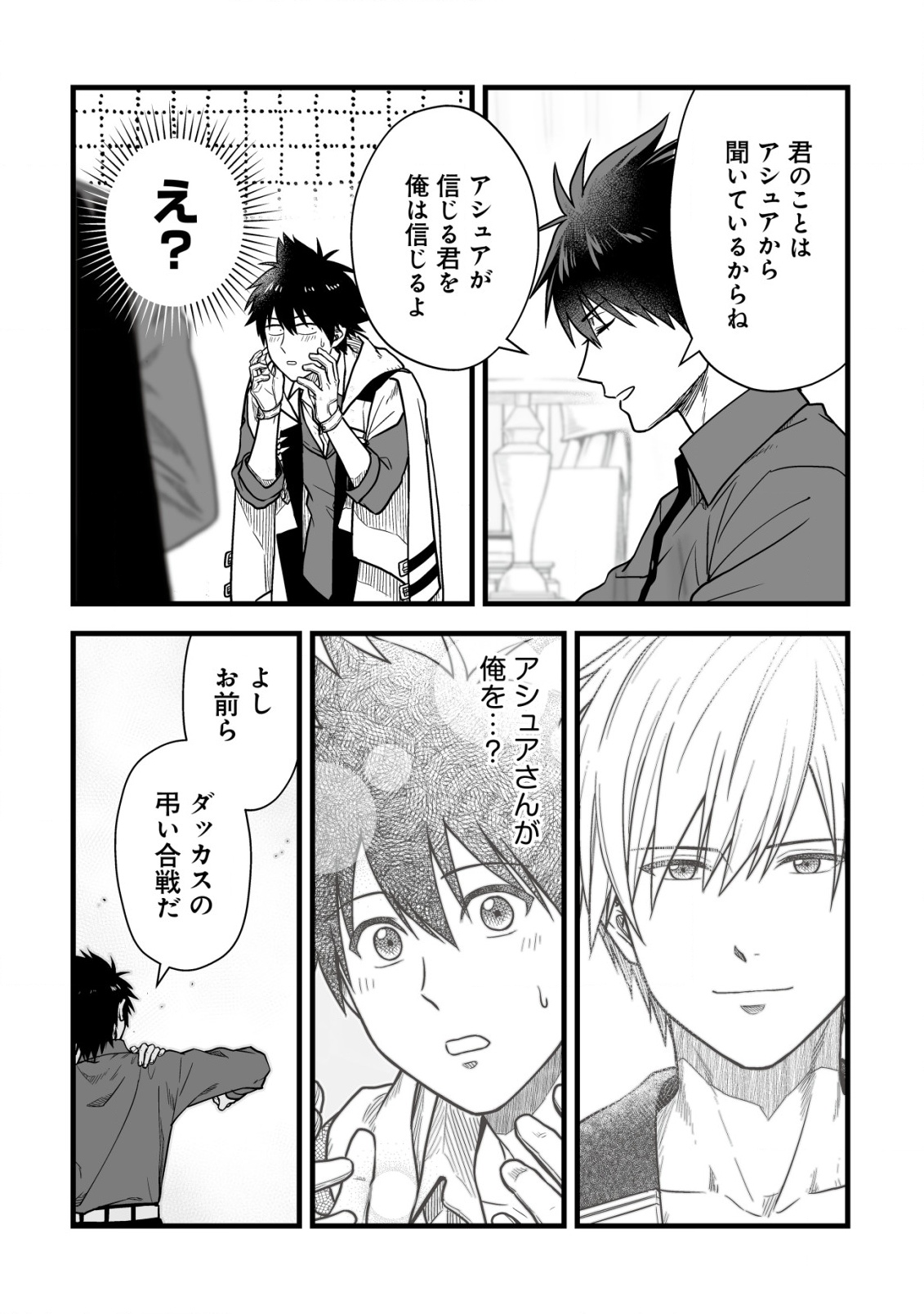 YUIITSU MUNI NO SAIKYOU TAMER: KOKU NO SUBETE NO GUILD DE MONZENBARAI SARETA KARA, TAKOKU NI ITTE SLOW LIFE SHIMASU (MANGA - raw - Chapter 20 - https://jpdd.ccdd.to/JPDD/yuiitsumuninosaikyoutamerkokunosubetenoguilddemonzenbaraisaretakaratakokuniitteslowlifeshimasumanga/200000/twm2fq3wamw.png