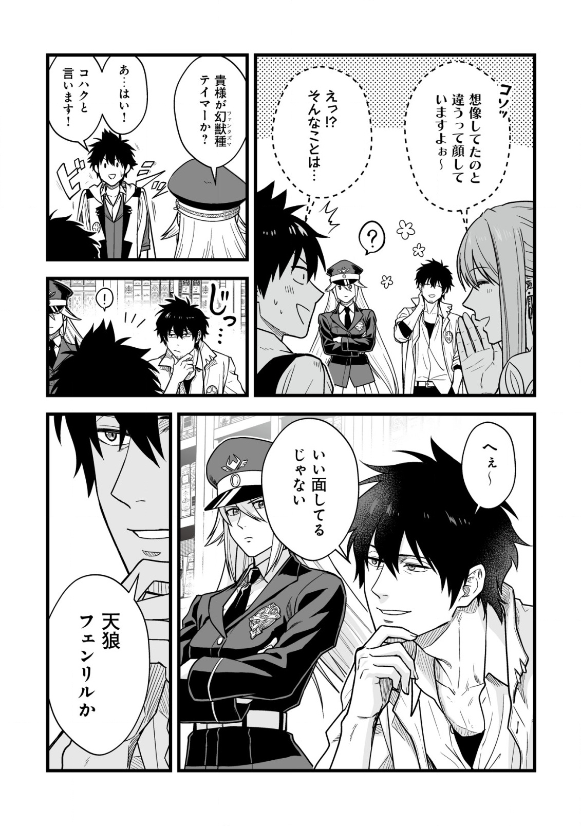 YUIITSU MUNI NO SAIKYOU TAMER: KOKU NO SUBETE NO GUILD DE MONZENBARAI SARETA KARA, TAKOKU NI ITTE SLOW LIFE SHIMASU (MANGA - raw - Chapter 20 - https://jpdd.ccdd.to/JPDD/yuiitsumuninosaikyoutamerkokunosubetenoguilddemonzenbaraisaretakaratakokuniitteslowlifeshimasumanga/200000/uhqlikxixl2.png
