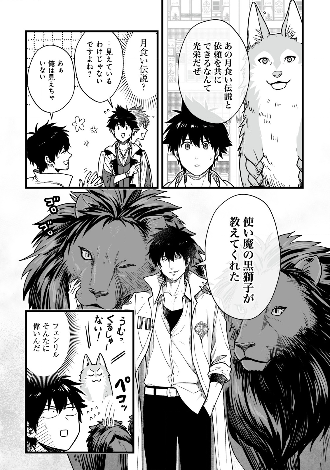 YUIITSU MUNI NO SAIKYOU TAMER: KOKU NO SUBETE NO GUILD DE MONZENBARAI SARETA KARA, TAKOKU NI ITTE SLOW LIFE SHIMASU (MANGA - raw - Chapter 20 - https://jpdd.ccdd.to/JPDD/yuiitsumuninosaikyoutamerkokunosubetenoguilddemonzenbaraisaretakaratakokuniitteslowlifeshimasumanga/200000/vsqtwznnq1s.png