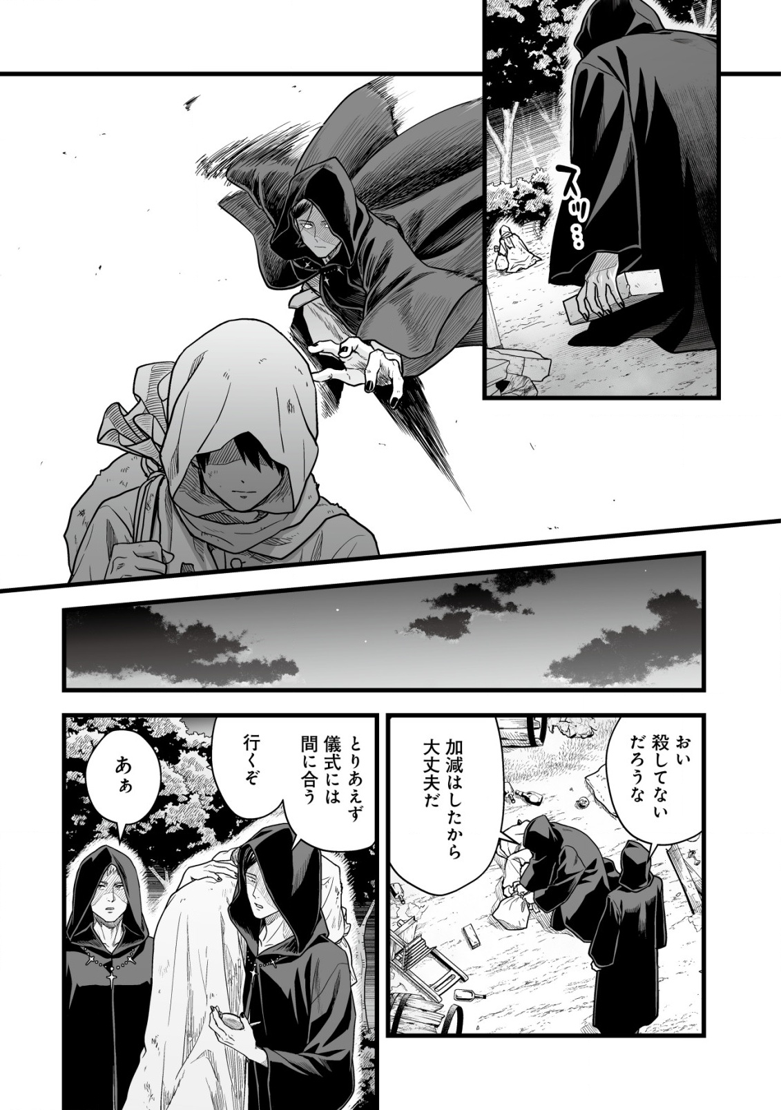 YUIITSU MUNI NO SAIKYOU TAMER: KOKU NO SUBETE NO GUILD DE MONZENBARAI SARETA KARA, TAKOKU NI ITTE SLOW LIFE SHIMASU (MANGA - raw - Chapter 20 - https://jpdd.ccdd.to/JPDD/yuiitsumuninosaikyoutamerkokunosubetenoguilddemonzenbaraisaretakaratakokuniitteslowlifeshimasumanga/200000/xvntp5jvn4b.png