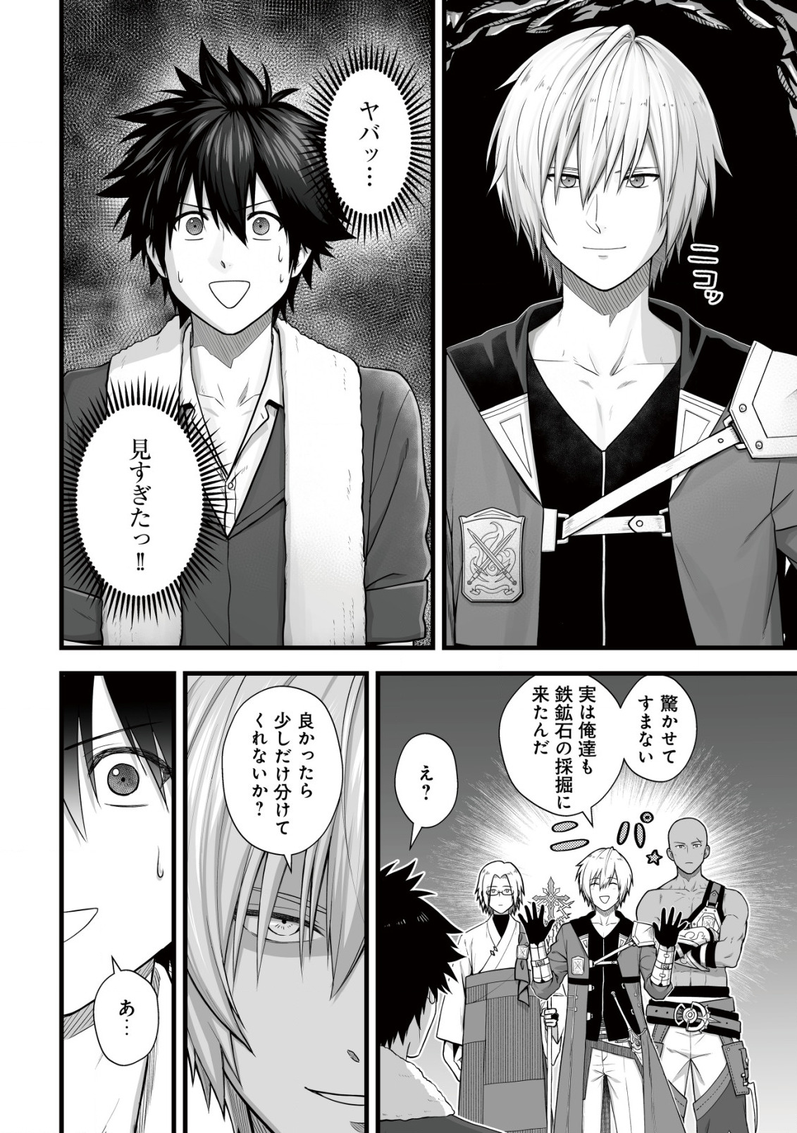 YUIITSU MUNI NO SAIKYOU TAMER: KOKU NO SUBETE NO GUILD DE MONZENBARAI SARETA KARA, TAKOKU NI ITTE SLOW LIFE SHIMASU (MANGA - raw - Chapter 6 - https://jpdd.ccdd.to/JPDD/yuiitsumuninosaikyoutamerkokunosubetenoguilddemonzenbaraisaretakaratakokuniitteslowlifeshimasumanga/202621/iby54cj5gz3.jpg