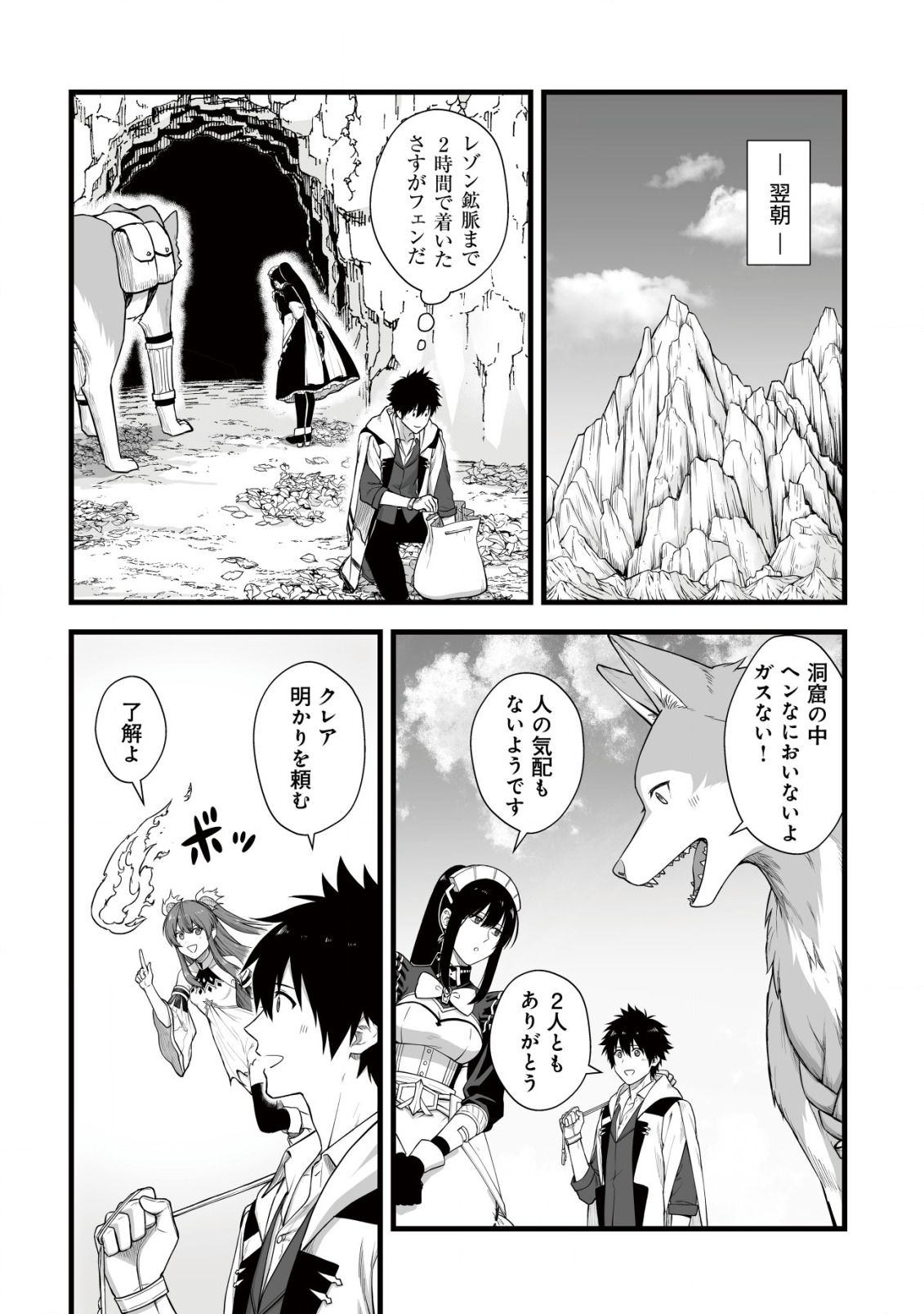 YUIITSU MUNI NO SAIKYOU TAMER: KOKU NO SUBETE NO GUILD DE MONZENBARAI SARETA KARA, TAKOKU NI ITTE SLOW LIFE SHIMASU (MANGA - raw - Chapter 6 - https://jpdd.ccdd.to/JPDD/yuiitsumuninosaikyoutamerkokunosubetenoguilddemonzenbaraisaretakaratakokuniitteslowlifeshimasumanga/202621/nmknmlen1i0.jpg