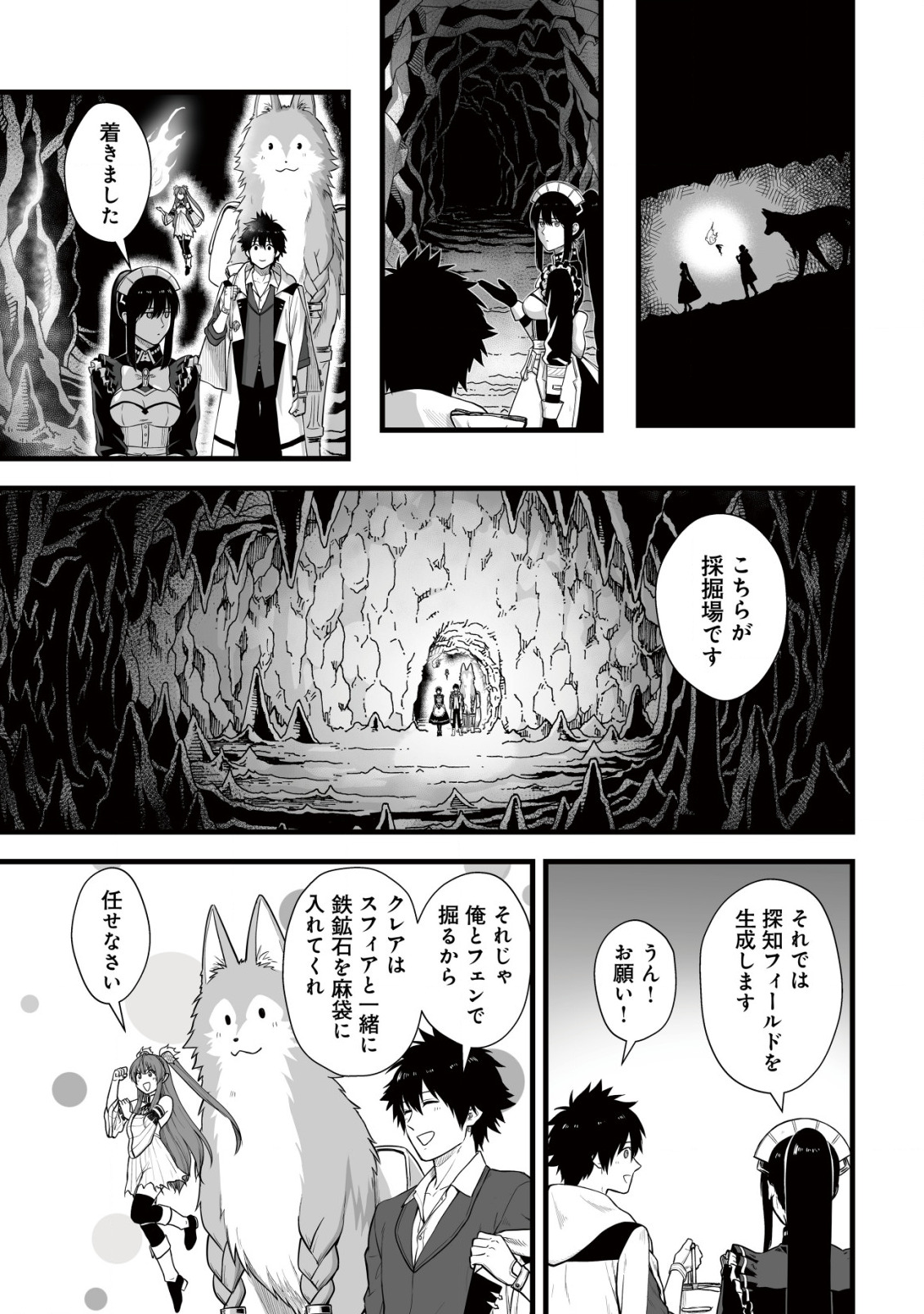 YUIITSU MUNI NO SAIKYOU TAMER: KOKU NO SUBETE NO GUILD DE MONZENBARAI SARETA KARA, TAKOKU NI ITTE SLOW LIFE SHIMASU (MANGA - raw - Chapter 6 - https://jpdd.ccdd.to/JPDD/yuiitsumuninosaikyoutamerkokunosubetenoguilddemonzenbaraisaretakaratakokuniitteslowlifeshimasumanga/202621/pvbkrz3m3b0.jpg