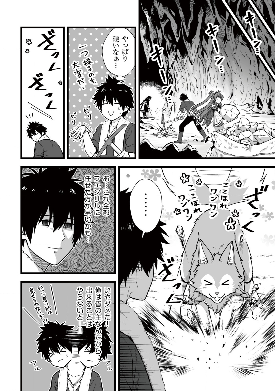 YUIITSU MUNI NO SAIKYOU TAMER: KOKU NO SUBETE NO GUILD DE MONZENBARAI SARETA KARA, TAKOKU NI ITTE SLOW LIFE SHIMASU (MANGA - raw - Chapter 6 - https://jpdd.ccdd.to/JPDD/yuiitsumuninosaikyoutamerkokunosubetenoguilddemonzenbaraisaretakaratakokuniitteslowlifeshimasumanga/202621/pxd2fusyoj4.jpg