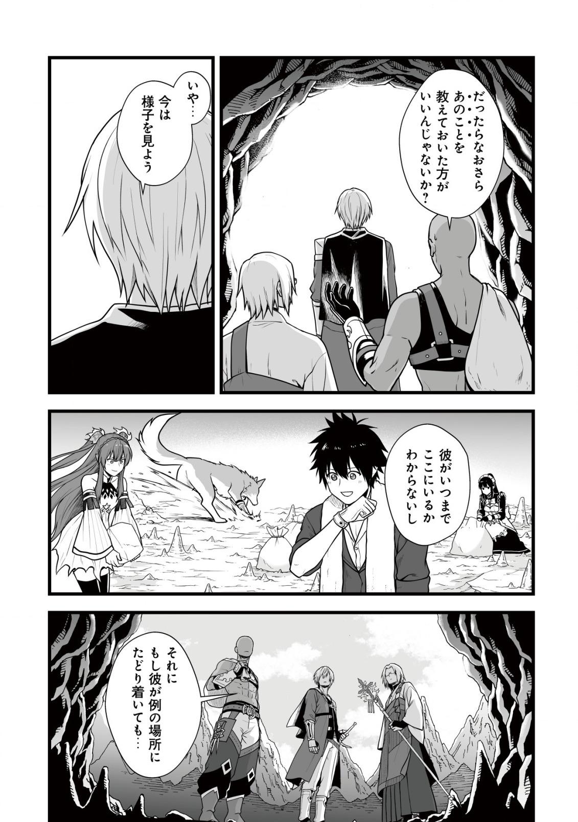 YUIITSU MUNI NO SAIKYOU TAMER: KOKU NO SUBETE NO GUILD DE MONZENBARAI SARETA KARA, TAKOKU NI ITTE SLOW LIFE SHIMASU (MANGA - raw - Chapter 6 - https://jpdd.ccdd.to/JPDD/yuiitsumuninosaikyoutamerkokunosubetenoguilddemonzenbaraisaretakaratakokuniitteslowlifeshimasumanga/202621/trxplksoonm.jpg