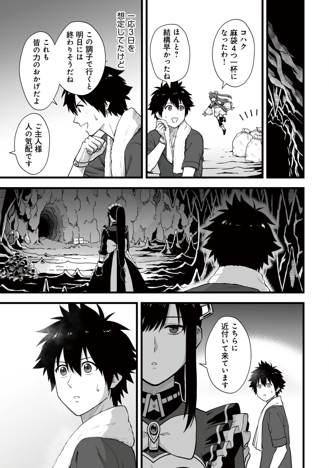 YUIITSU MUNI NO SAIKYOU TAMER: KOKU NO SUBETE NO GUILD DE MONZENBARAI SARETA KARA, TAKOKU NI ITTE SLOW LIFE SHIMASU (MANGA - raw - Chapter 6 - https://jpdd.ccdd.to/JPDD/yuiitsumuninosaikyoutamerkokunosubetenoguilddemonzenbaraisaretakaratakokuniitteslowlifeshimasumanga/202621/ujmliy2gdil.jpg