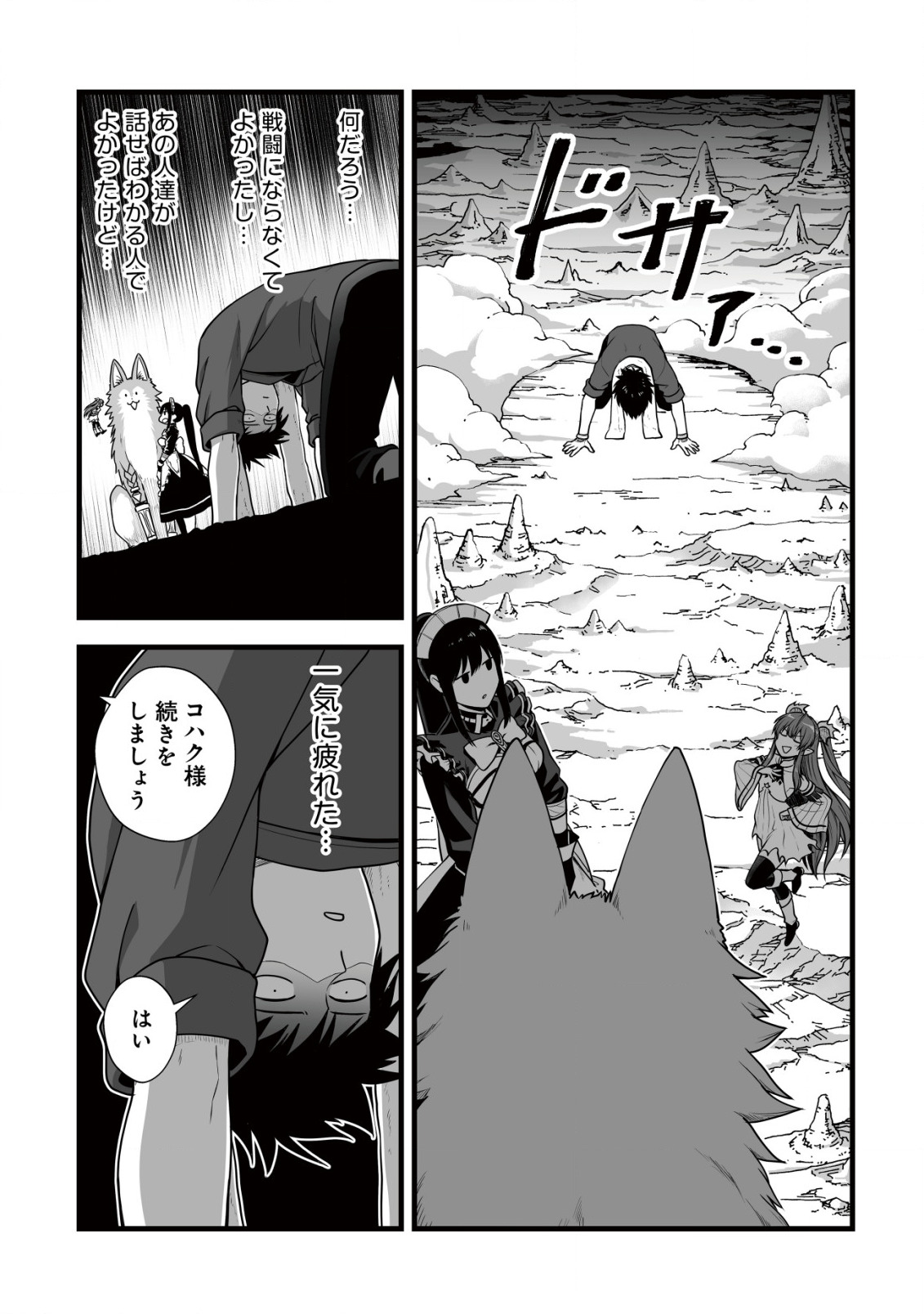 YUIITSU MUNI NO SAIKYOU TAMER: KOKU NO SUBETE NO GUILD DE MONZENBARAI SARETA KARA, TAKOKU NI ITTE SLOW LIFE SHIMASU (MANGA - raw - Chapter 6 - https://jpdd.ccdd.to/JPDD/yuiitsumuninosaikyoutamerkokunosubetenoguilddemonzenbaraisaretakaratakokuniitteslowlifeshimasumanga/202621/xek4u2e00ve.jpg