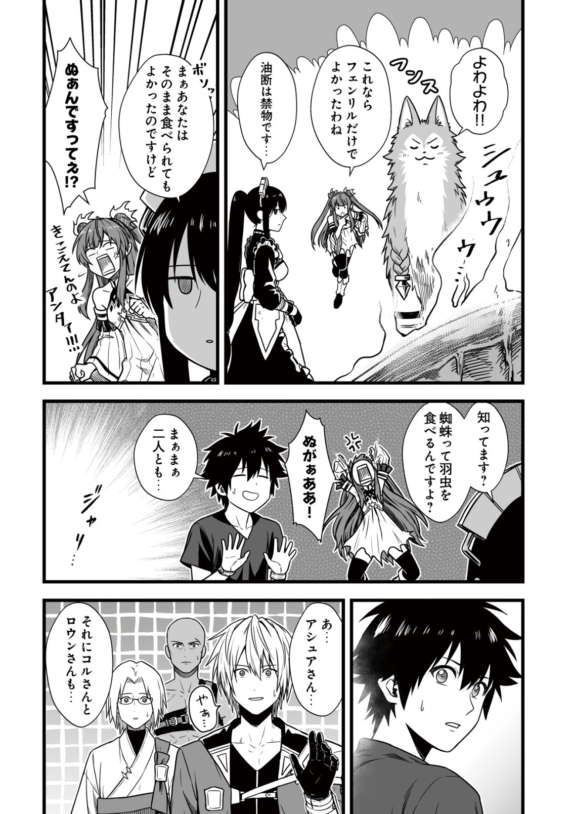 YUIITSU MUNI NO SAIKYOU TAMER: KOKU NO SUBETE NO GUILD DE MONZENBARAI SARETA KARA, TAKOKU NI ITTE SLOW LIFE SHIMASU (MANGA - raw - Chapter 7 - https://jpdd.ccdd.to/JPDD/yuiitsumuninosaikyoutamerkokunosubetenoguilddemonzenbaraisaretakaratakokuniitteslowlifeshimasumanga/203859/2bmym4sx15o.jpg