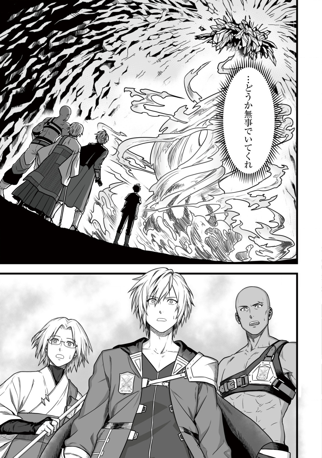 YUIITSU MUNI NO SAIKYOU TAMER: KOKU NO SUBETE NO GUILD DE MONZENBARAI SARETA KARA, TAKOKU NI ITTE SLOW LIFE SHIMASU (MANGA - raw - Chapter 7 - https://jpdd.ccdd.to/JPDD/yuiitsumuninosaikyoutamerkokunosubetenoguilddemonzenbaraisaretakaratakokuniitteslowlifeshimasumanga/203859/a2akbxwa25u.jpg