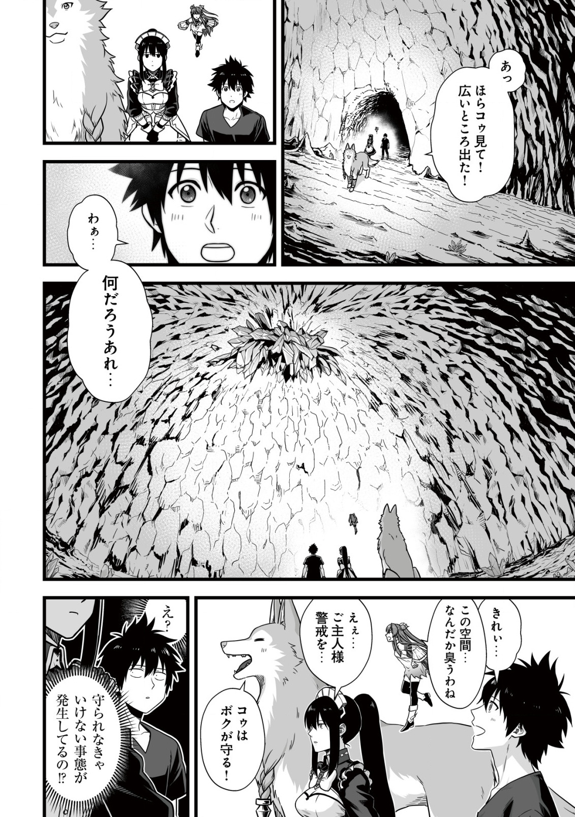 YUIITSU MUNI NO SAIKYOU TAMER: KOKU NO SUBETE NO GUILD DE MONZENBARAI SARETA KARA, TAKOKU NI ITTE SLOW LIFE SHIMASU (MANGA - raw - Chapter 7 - https://jpdd.ccdd.to/JPDD/yuiitsumuninosaikyoutamerkokunosubetenoguilddemonzenbaraisaretakaratakokuniitteslowlifeshimasumanga/203859/gmn2pfulwhb.jpg