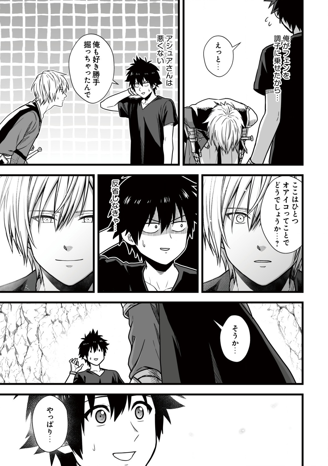 YUIITSU MUNI NO SAIKYOU TAMER: KOKU NO SUBETE NO GUILD DE MONZENBARAI SARETA KARA, TAKOKU NI ITTE SLOW LIFE SHIMASU (MANGA - raw - Chapter 7 - https://jpdd.ccdd.to/JPDD/yuiitsumuninosaikyoutamerkokunosubetenoguilddemonzenbaraisaretakaratakokuniitteslowlifeshimasumanga/203859/lagrdfl3wjw.jpg