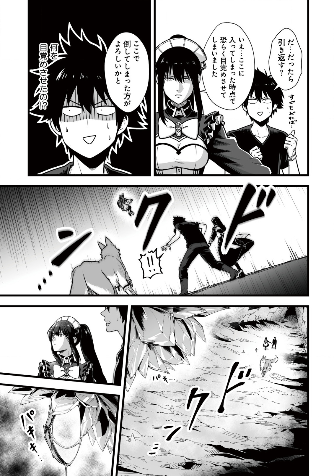 YUIITSU MUNI NO SAIKYOU TAMER: KOKU NO SUBETE NO GUILD DE MONZENBARAI SARETA KARA, TAKOKU NI ITTE SLOW LIFE SHIMASU (MANGA - raw - Chapter 7 - https://jpdd.ccdd.to/JPDD/yuiitsumuninosaikyoutamerkokunosubetenoguilddemonzenbaraisaretakaratakokuniitteslowlifeshimasumanga/203859/rhinp2ivjpz.jpg
