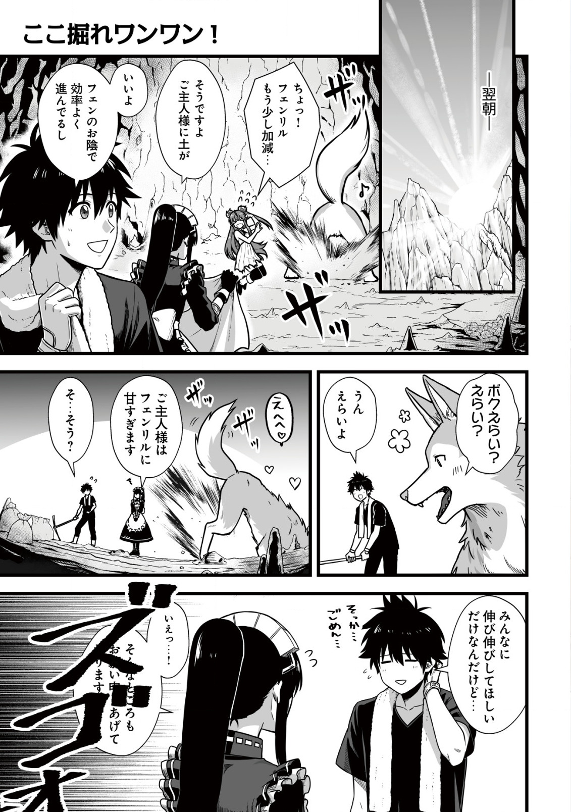 YUIITSU MUNI NO SAIKYOU TAMER: KOKU NO SUBETE NO GUILD DE MONZENBARAI SARETA KARA, TAKOKU NI ITTE SLOW LIFE SHIMASU (MANGA - raw - Chapter 7 - https://jpdd.ccdd.to/JPDD/yuiitsumuninosaikyoutamerkokunosubetenoguilddemonzenbaraisaretakaratakokuniitteslowlifeshimasumanga/203859/spptpqfebcd.jpg