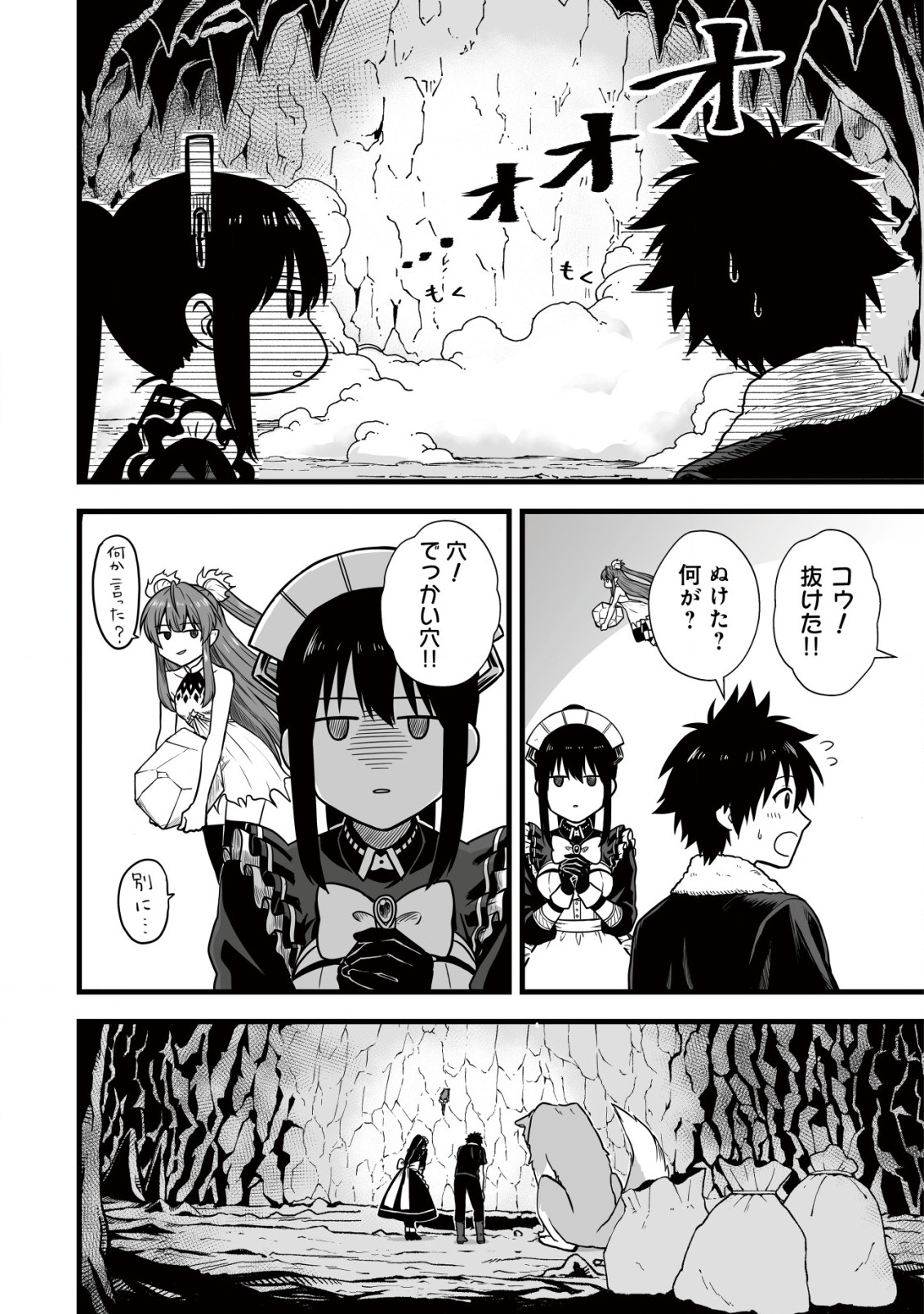YUIITSU MUNI NO SAIKYOU TAMER: KOKU NO SUBETE NO GUILD DE MONZENBARAI SARETA KARA, TAKOKU NI ITTE SLOW LIFE SHIMASU (MANGA - raw - Chapter 7 - https://jpdd.ccdd.to/JPDD/yuiitsumuninosaikyoutamerkokunosubetenoguilddemonzenbaraisaretakaratakokuniitteslowlifeshimasumanga/203859/yc0adnyxsyo.jpg