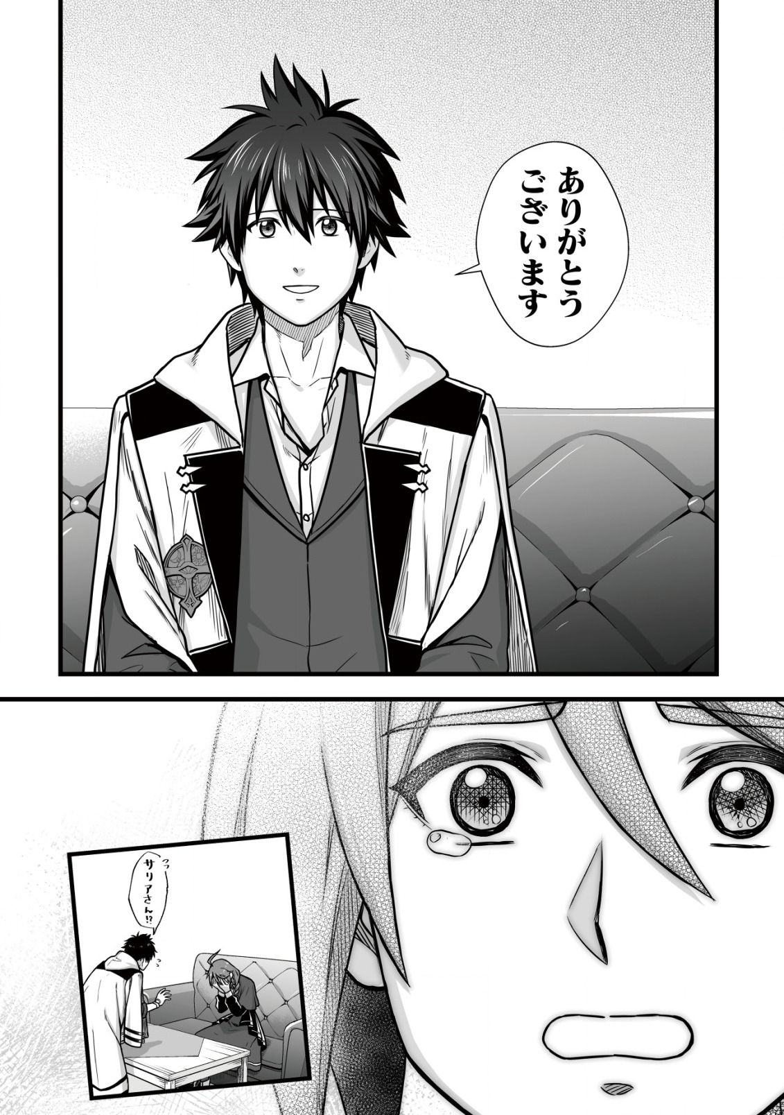 YUIITSU MUNI NO SAIKYOU TAMER: KOKU NO SUBETE NO GUILD DE MONZENBARAI SARETA KARA, TAKOKU NI ITTE SLOW LIFE SHIMASU (MANGA - raw - Chapter 8.1 - https://jpdd.ccdd.to/JPDD/yuiitsumuninosaikyoutamerkokunosubetenoguilddemonzenbaraisaretakaratakokuniitteslowlifeshimasumanga/208058/geq3cde1ulf.jpg