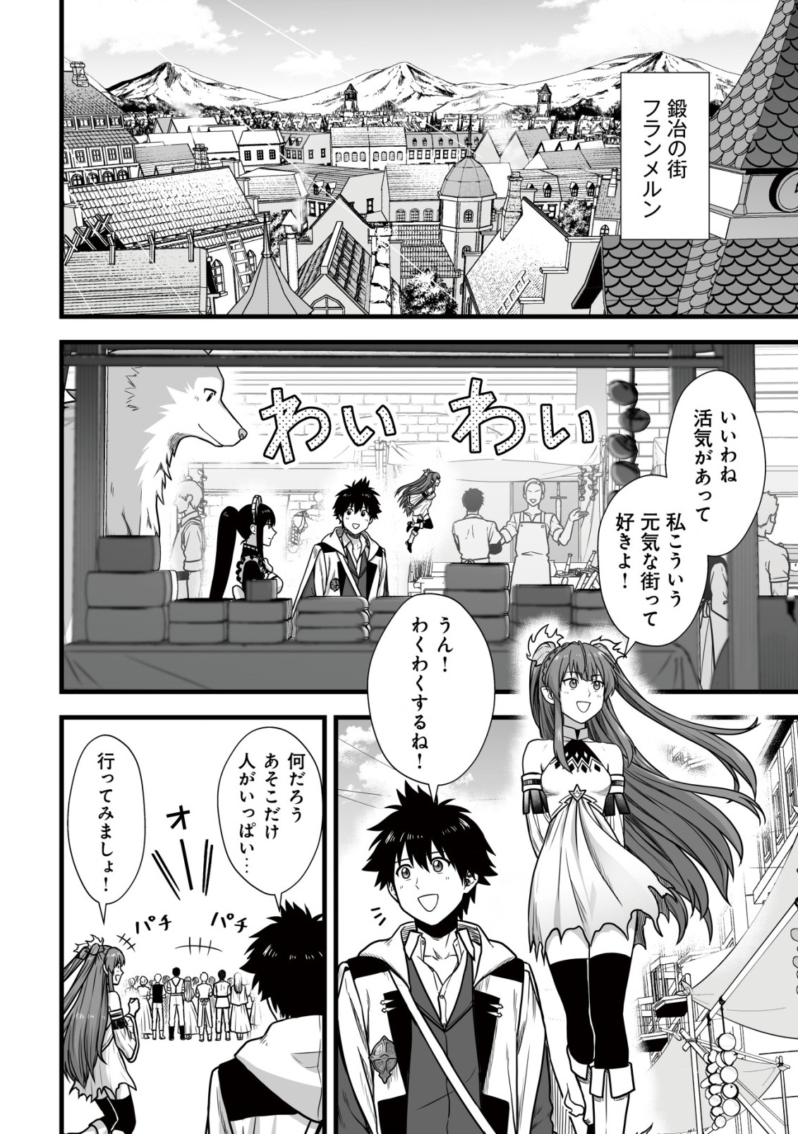 YUIITSU MUNI NO SAIKYOU TAMER: KOKU NO SUBETE NO GUILD DE MONZENBARAI SARETA KARA, TAKOKU NI ITTE SLOW LIFE SHIMASU (MANGA - raw - Chapter 8.1 - https://jpdd.ccdd.to/JPDD/yuiitsumuninosaikyoutamerkokunosubetenoguilddemonzenbaraisaretakaratakokuniitteslowlifeshimasumanga/208058/pun2x0hgivd.jpg