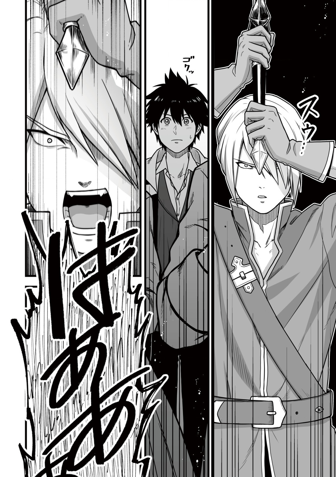 YUIITSU MUNI NO SAIKYOU TAMER: KOKU NO SUBETE NO GUILD DE MONZENBARAI SARETA KARA, TAKOKU NI ITTE SLOW LIFE SHIMASU (MANGA - raw - Chapter 8.2 - https://jpdd.ccdd.to/JPDD/yuiitsumuninosaikyoutamerkokunosubetenoguilddemonzenbaraisaretakaratakokuniitteslowlifeshimasumanga/209589/0qiyve35dac.jpg
