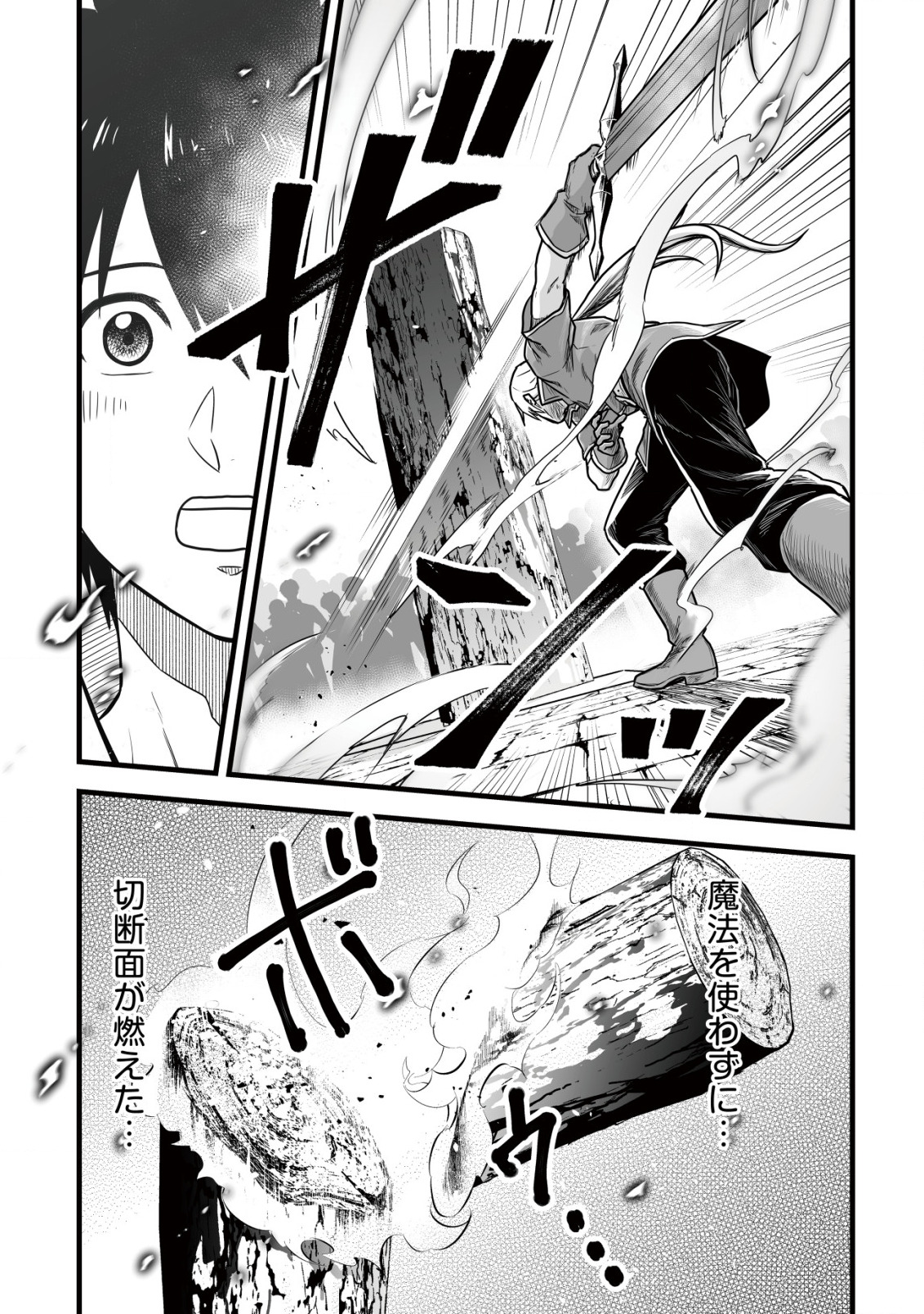 YUIITSU MUNI NO SAIKYOU TAMER: KOKU NO SUBETE NO GUILD DE MONZENBARAI SARETA KARA, TAKOKU NI ITTE SLOW LIFE SHIMASU (MANGA - raw - Chapter 8.2 - https://jpdd.ccdd.to/JPDD/yuiitsumuninosaikyoutamerkokunosubetenoguilddemonzenbaraisaretakaratakokuniitteslowlifeshimasumanga/209589/4ewc0ss3gd4.jpg